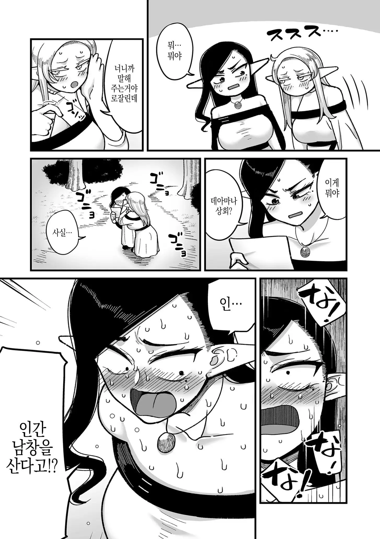 웹툰 이미지 2
