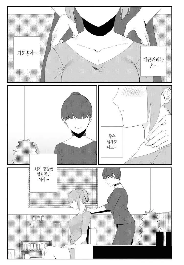 웹툰 이미지 11