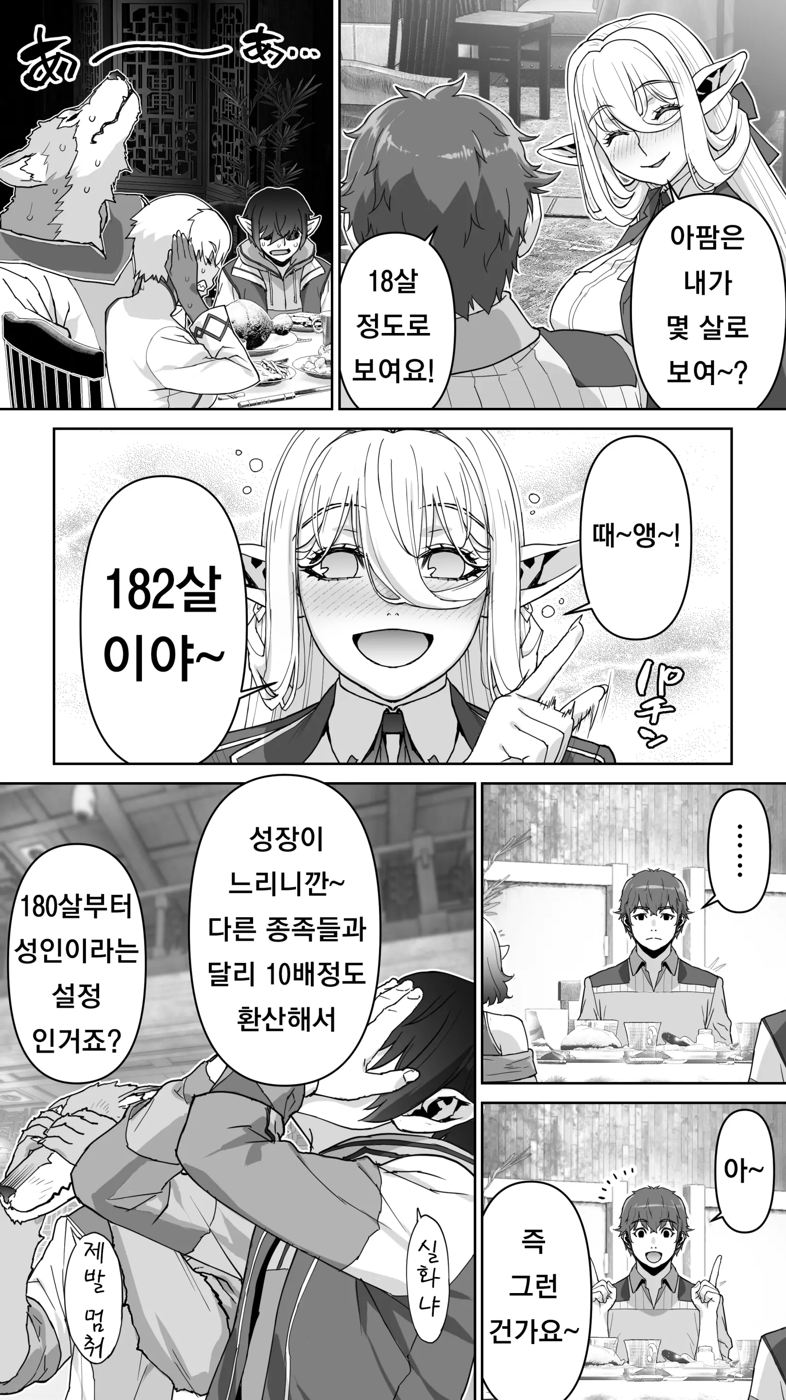 웹툰 이미지 29