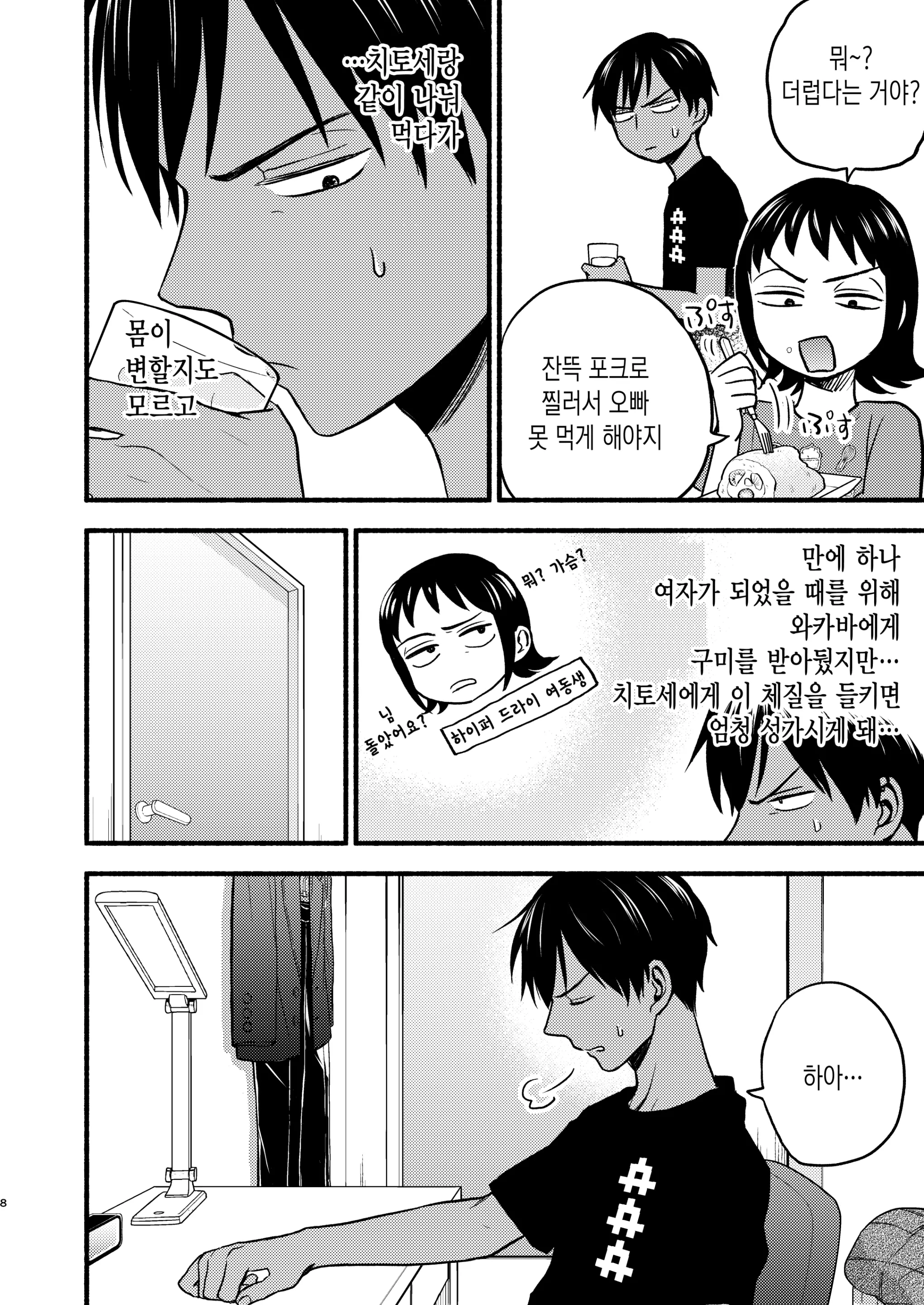 웹툰 이미지 6