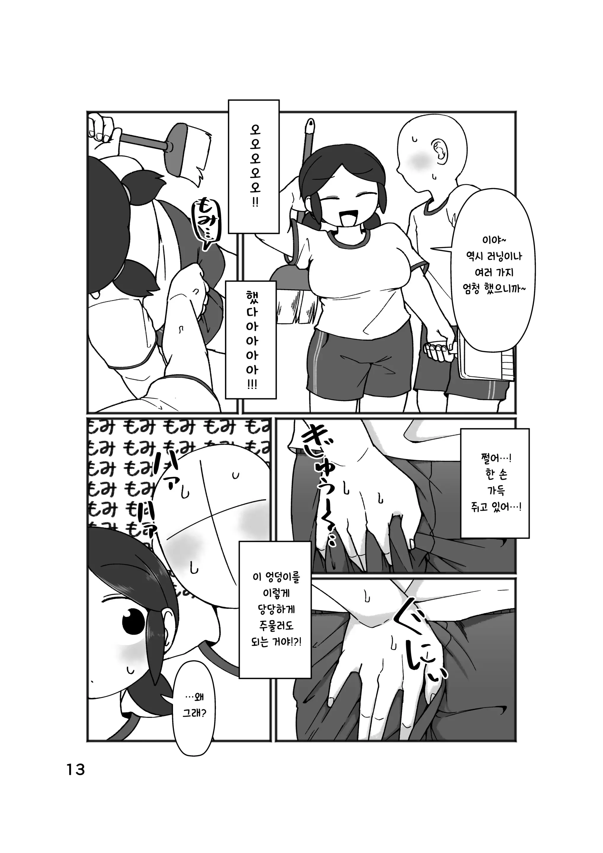 웹툰 이미지 16