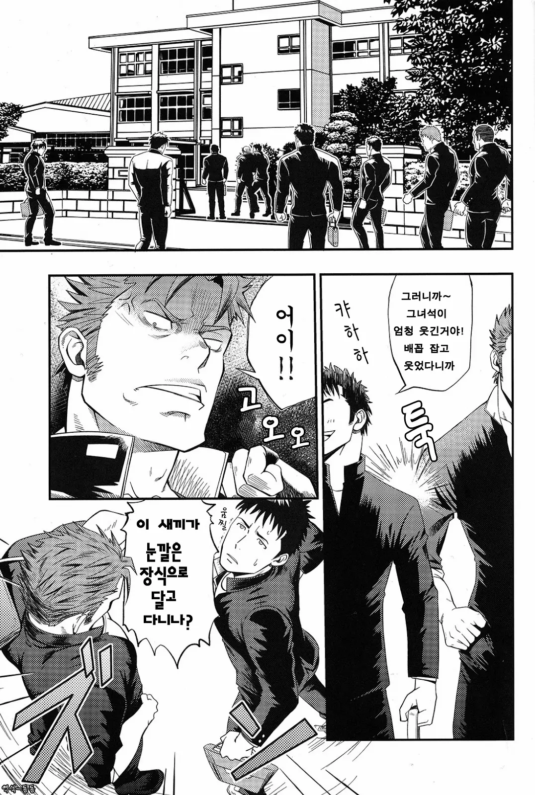 웹툰 이미지 1