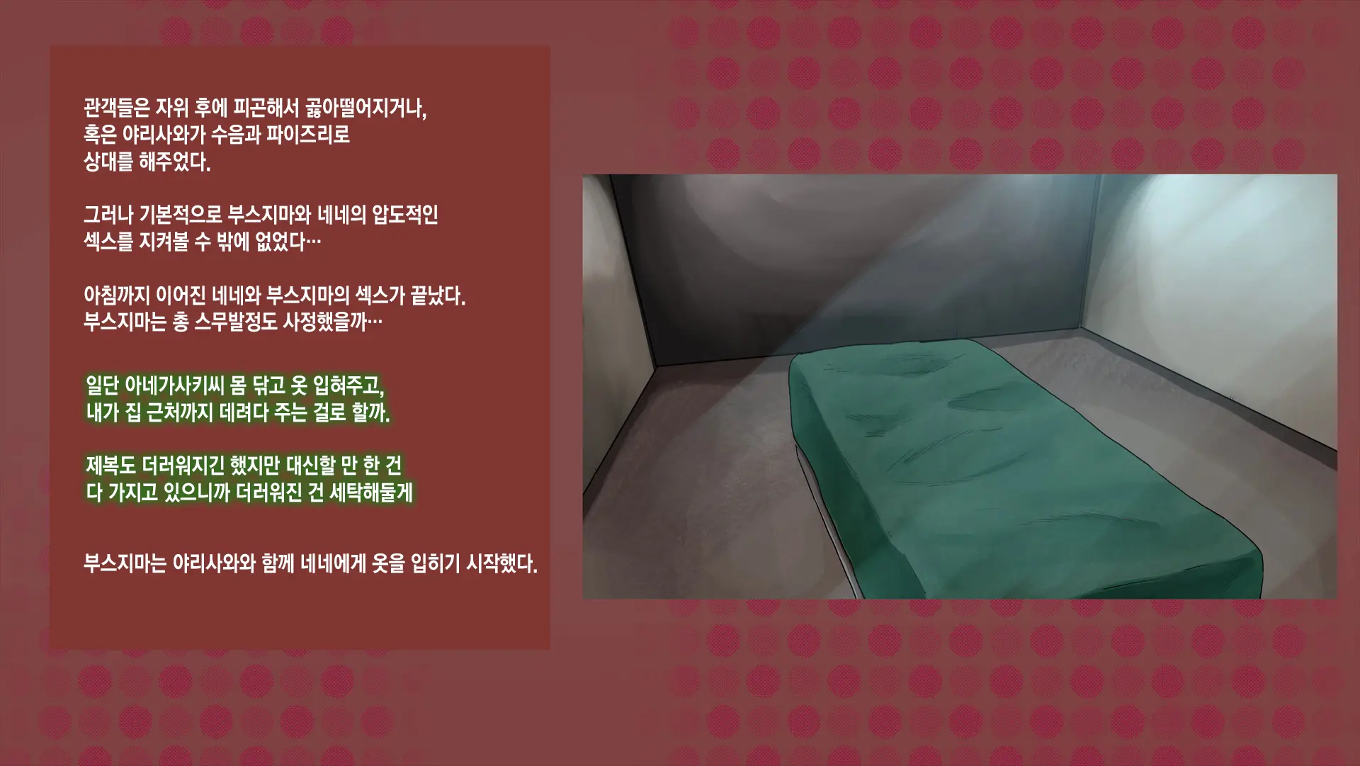 웹툰 이미지 199