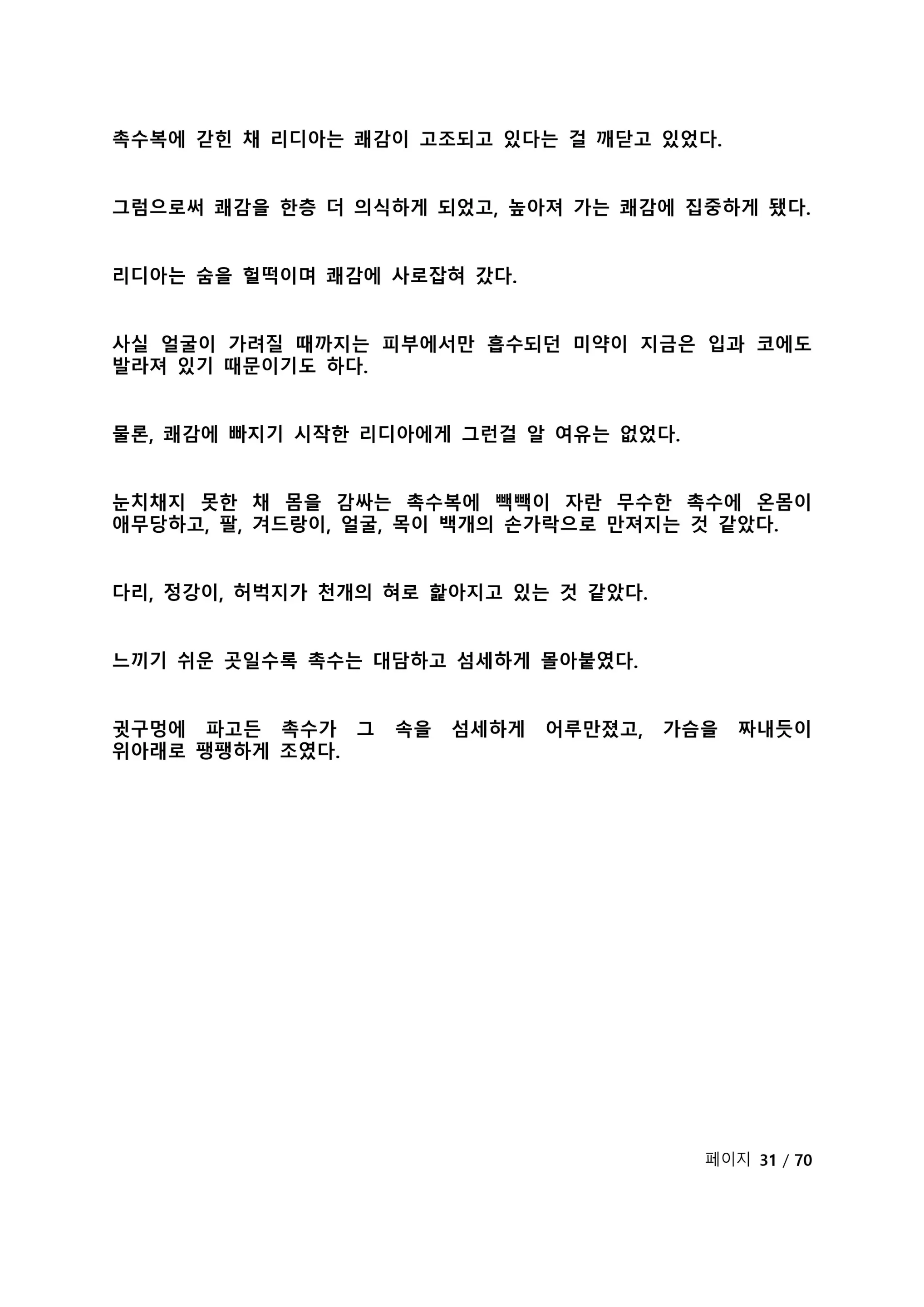 웹툰 이미지 37