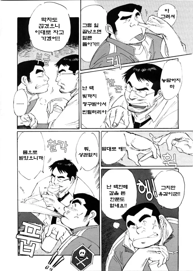 웹툰 이미지 4