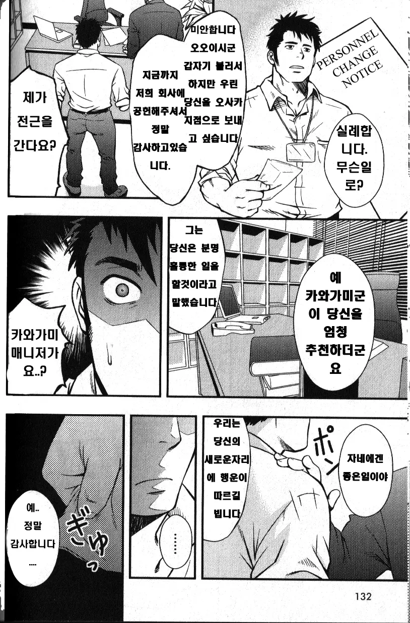 웹툰 이미지 9