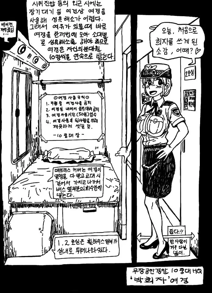 웹툰 이미지 497