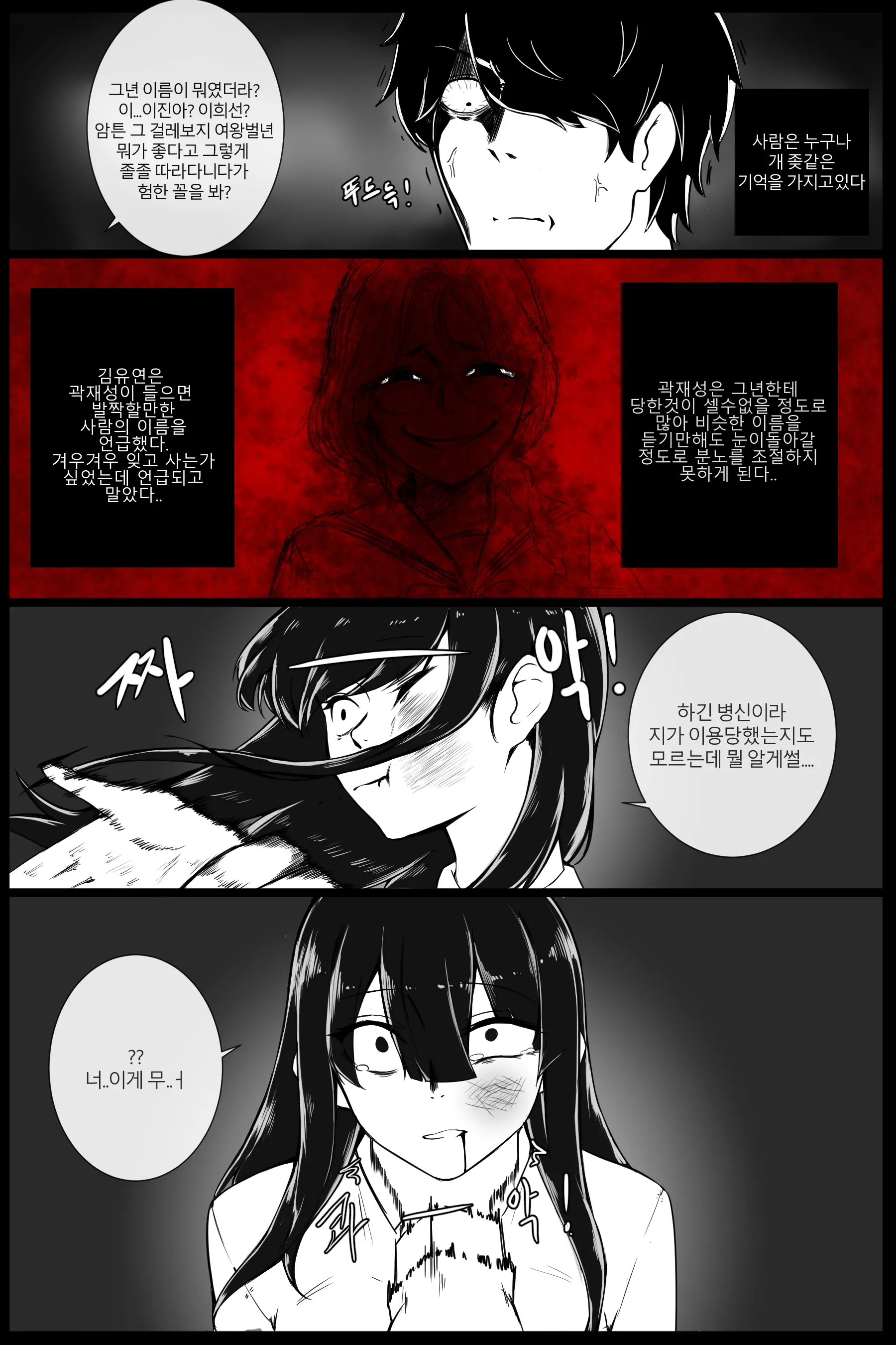 웹툰 이미지 41