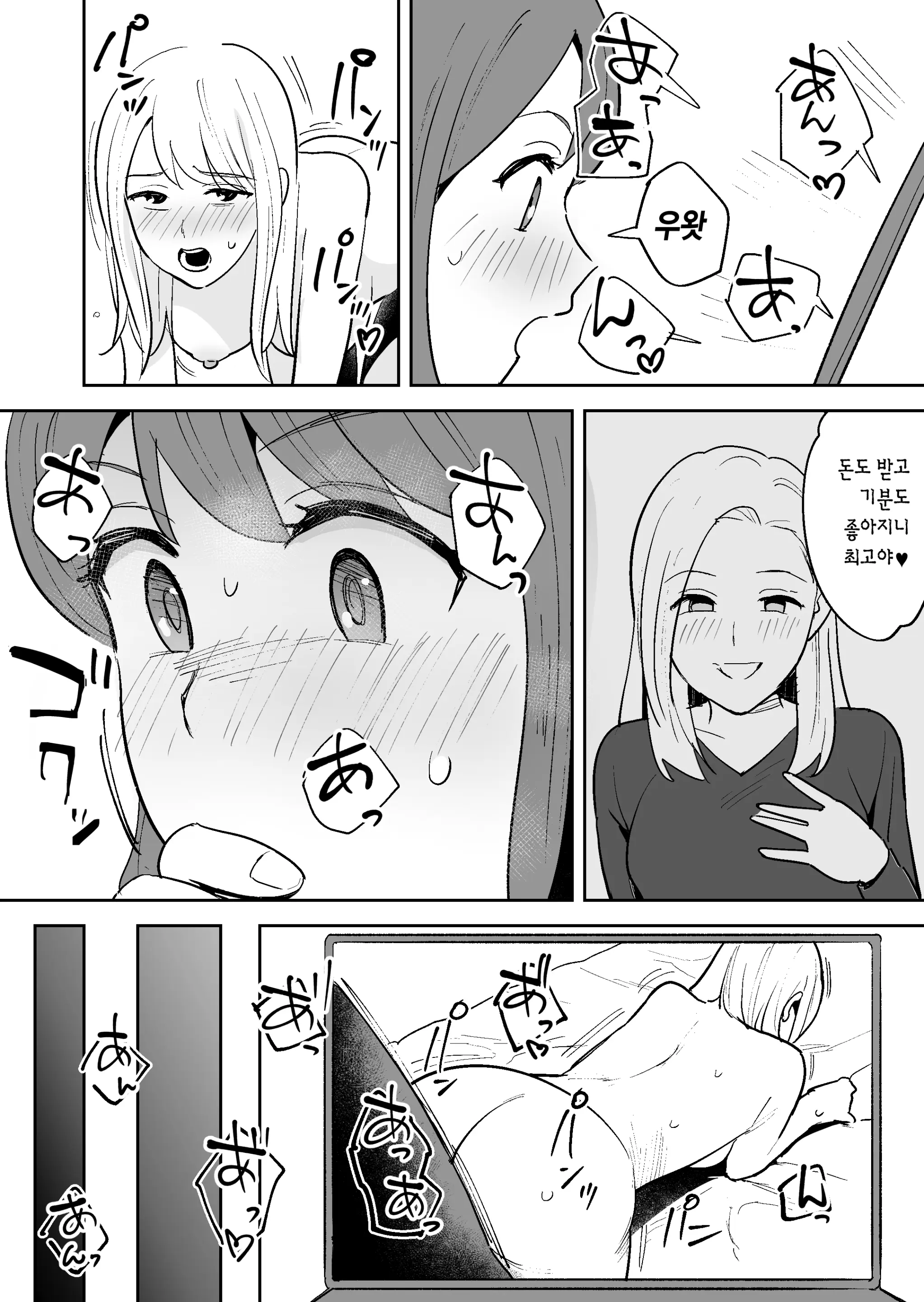 웹툰 이미지 9