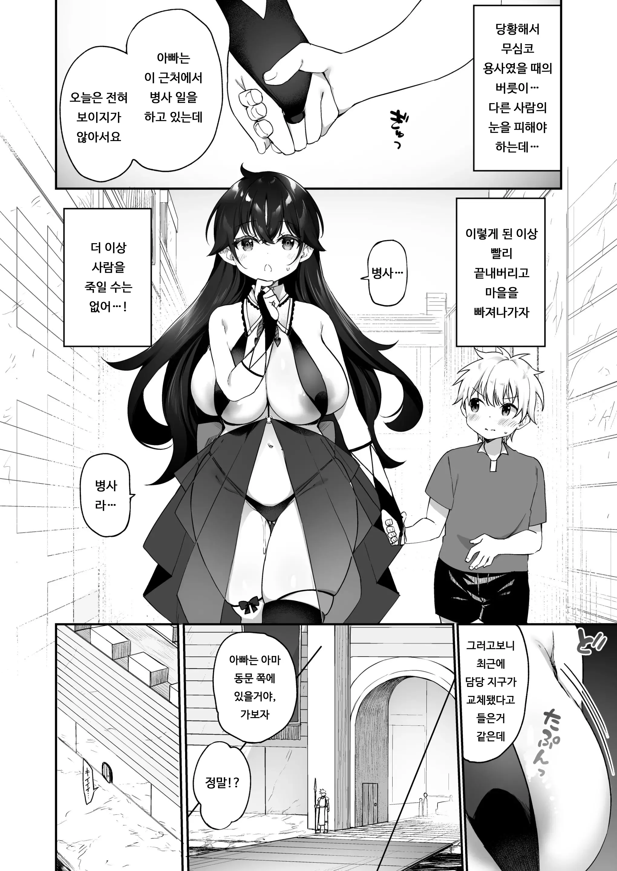웹툰 이미지 15