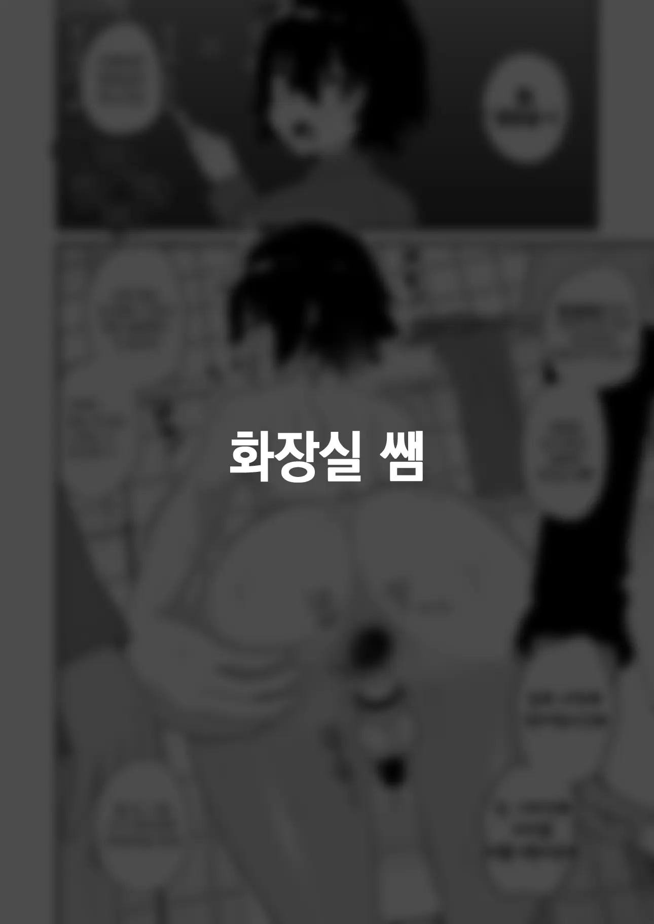 웹툰 이미지 38