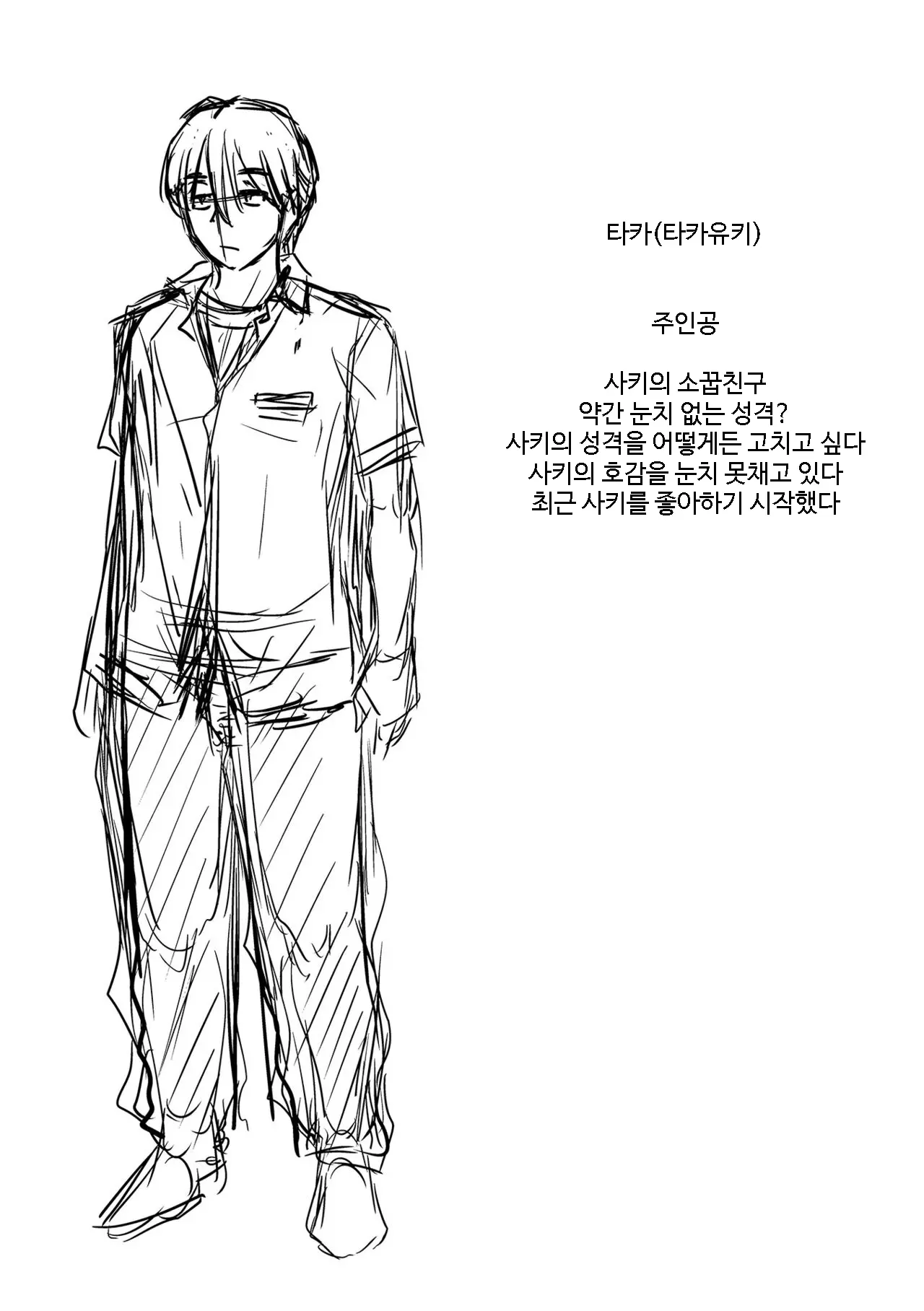 웹툰 이미지 205