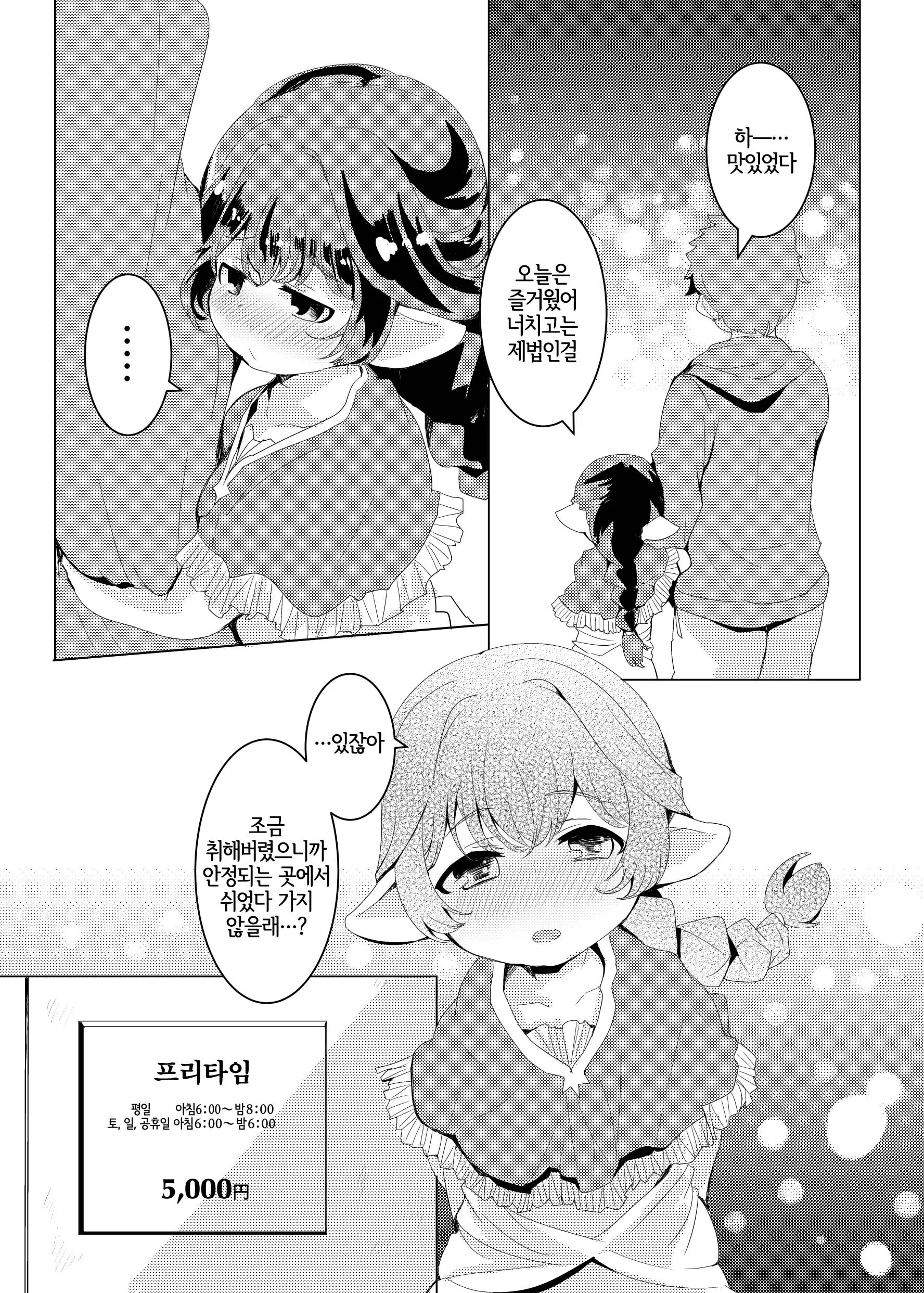 웹툰 이미지 21