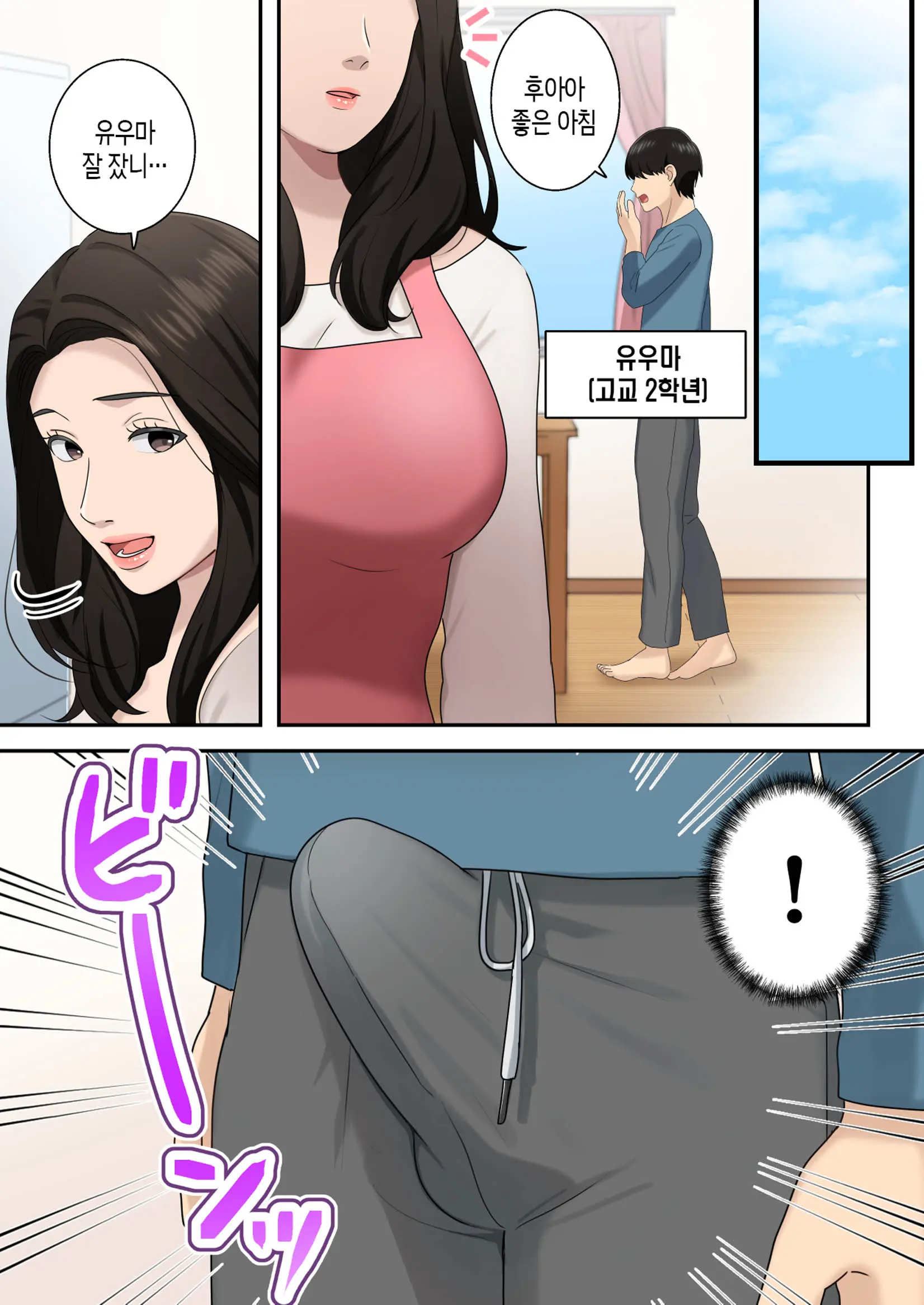 웹툰 이미지 3