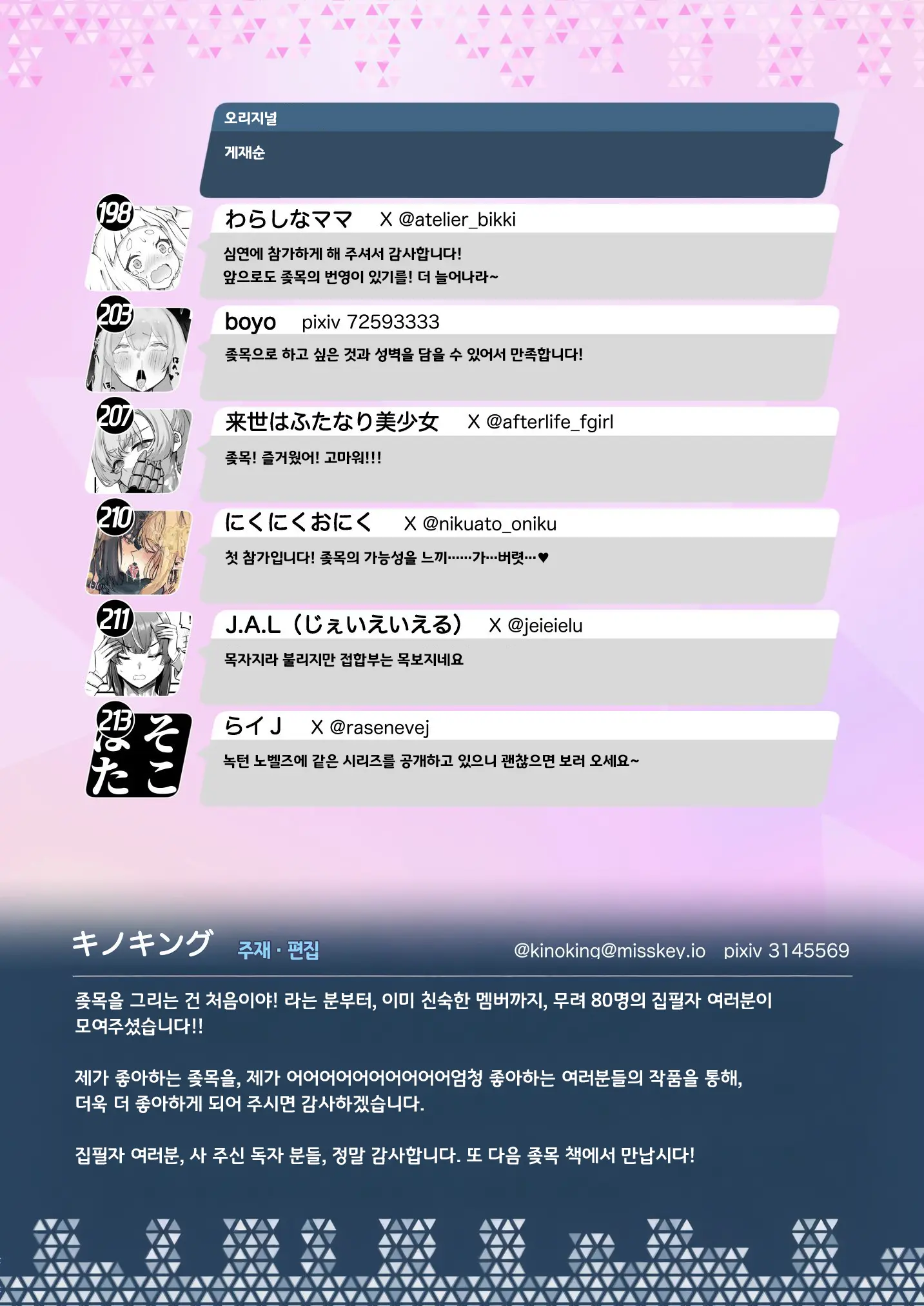 웹툰 이미지 236