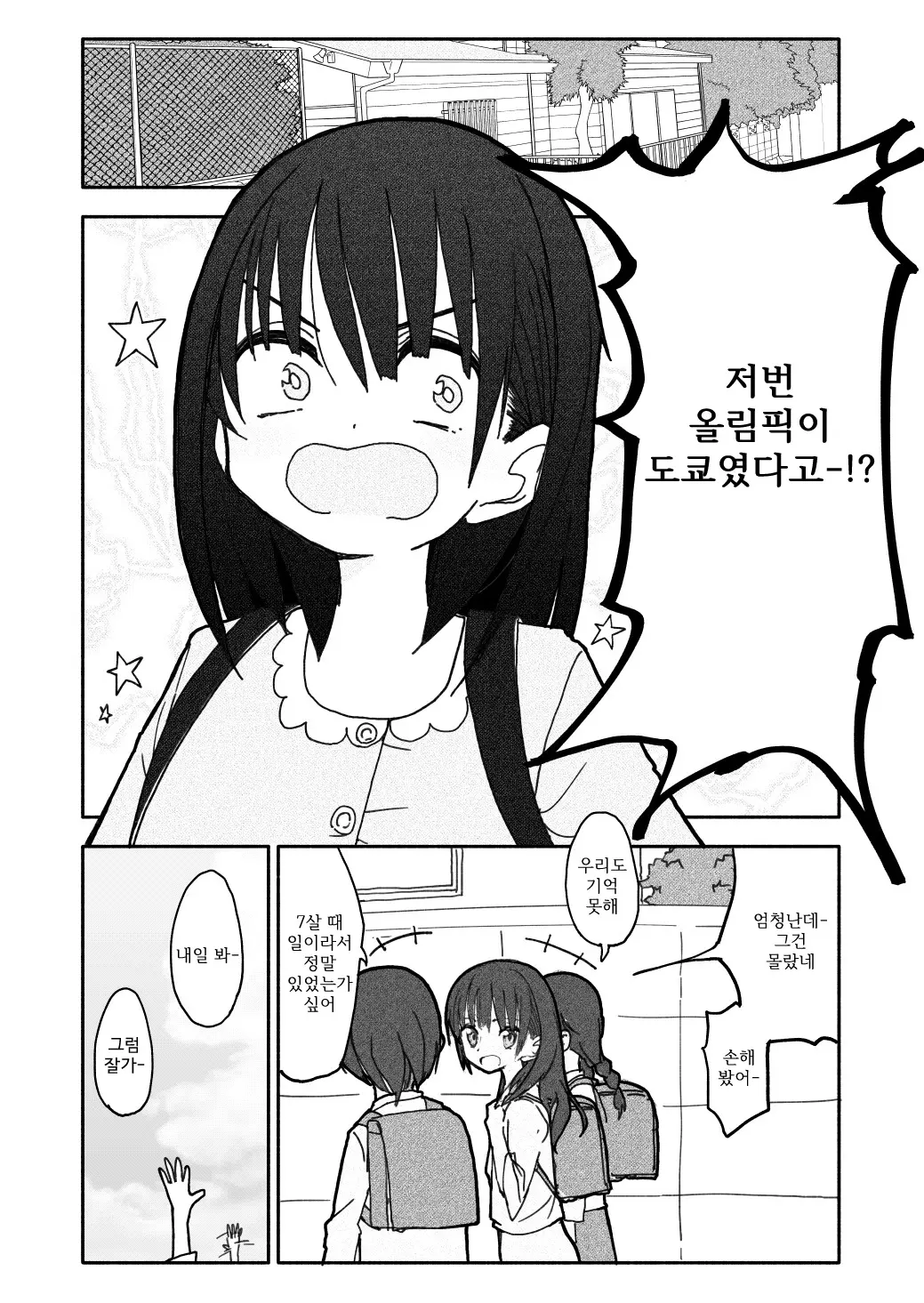 웹툰 이미지 22