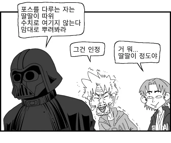 웹툰 이미지 151