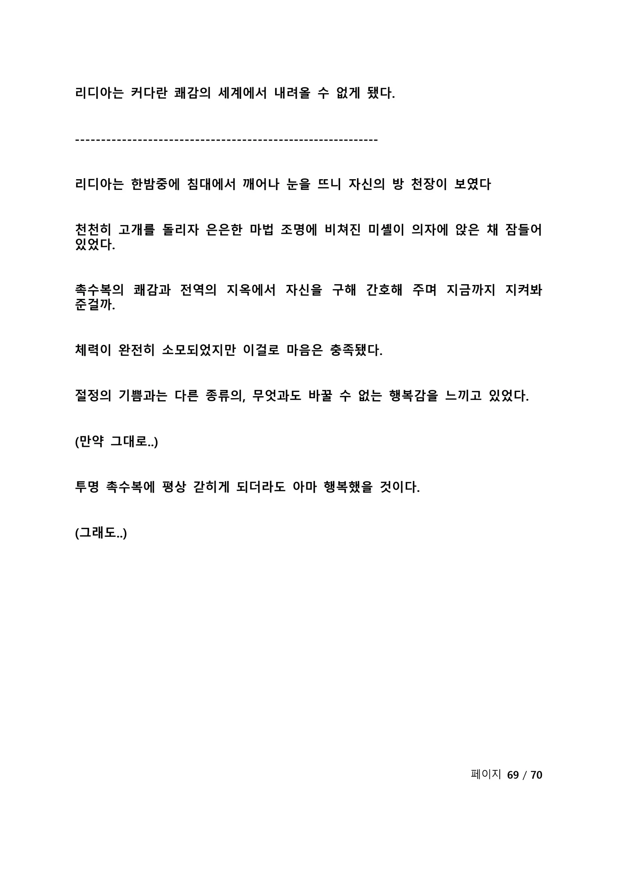웹툰 이미지 75