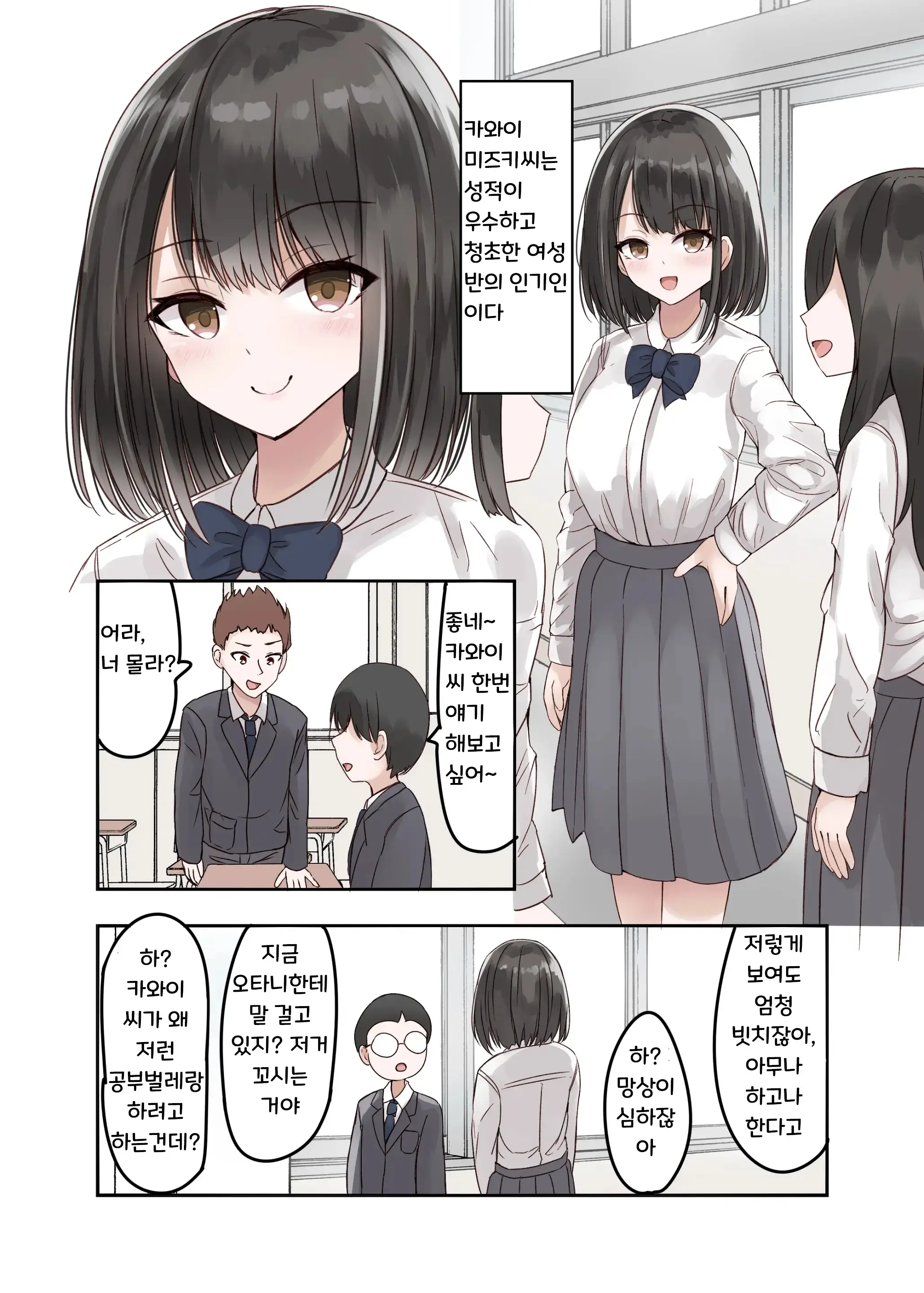 웹툰 이미지 1