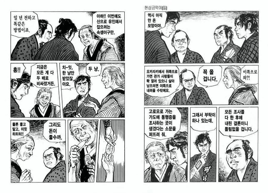 웹툰 이미지 81