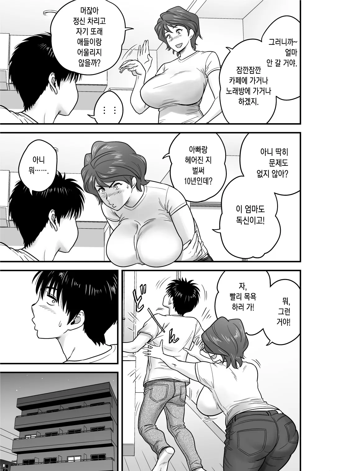 웹툰 이미지 10