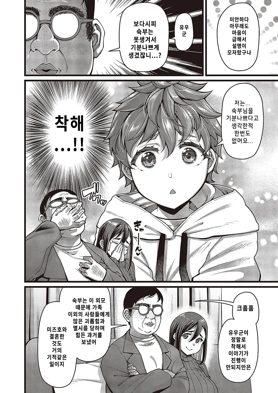 웹툰 이미지 3