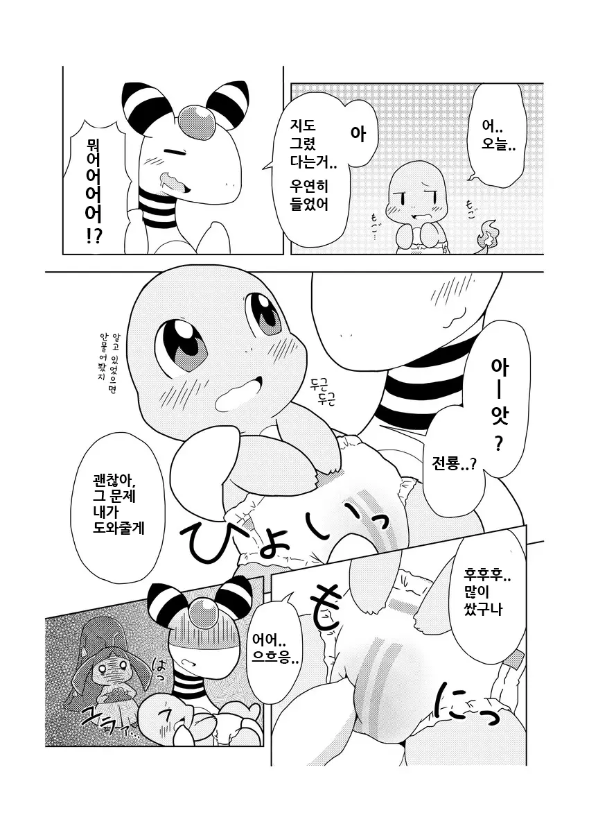 웹툰 이미지 10