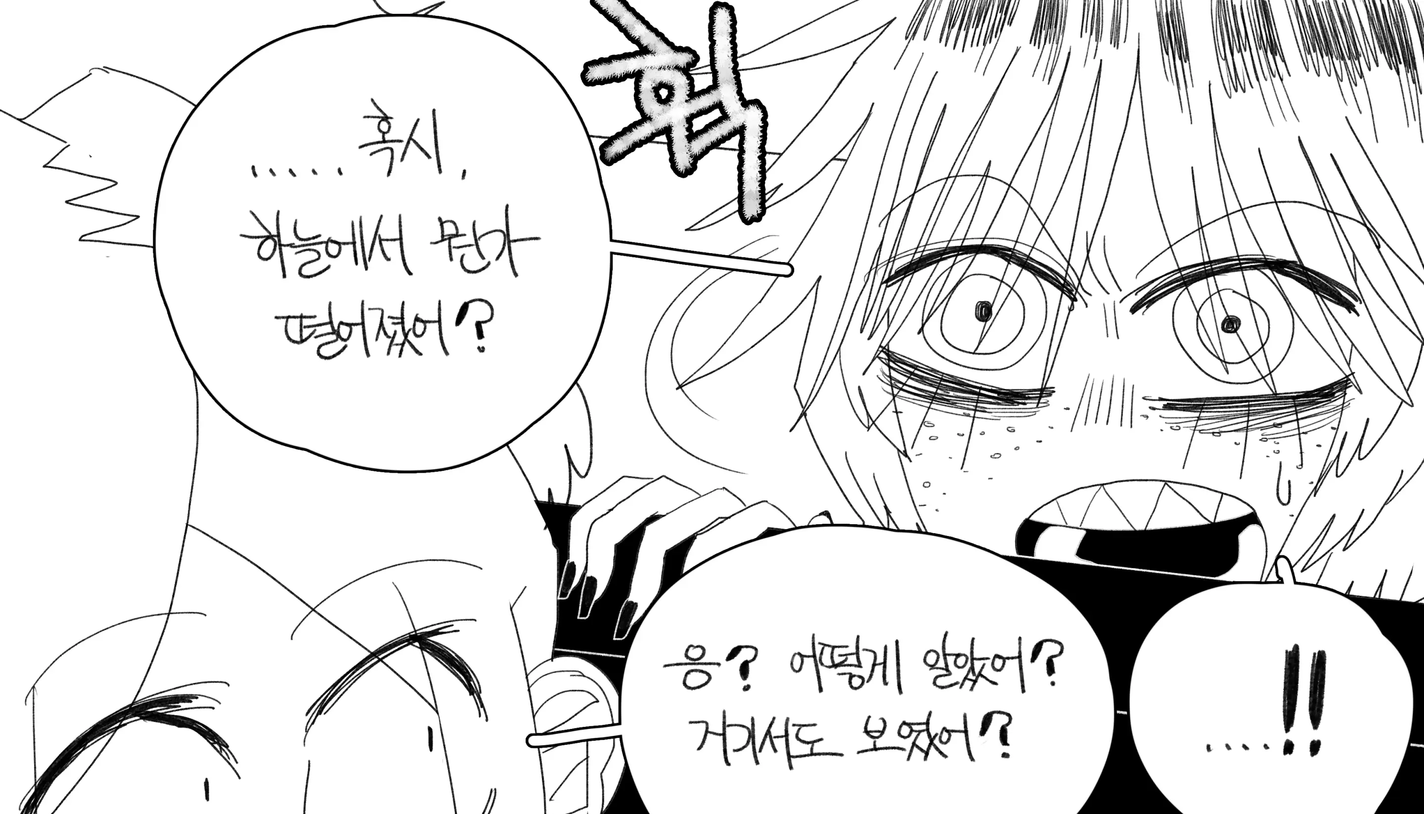 웹툰 이미지 399