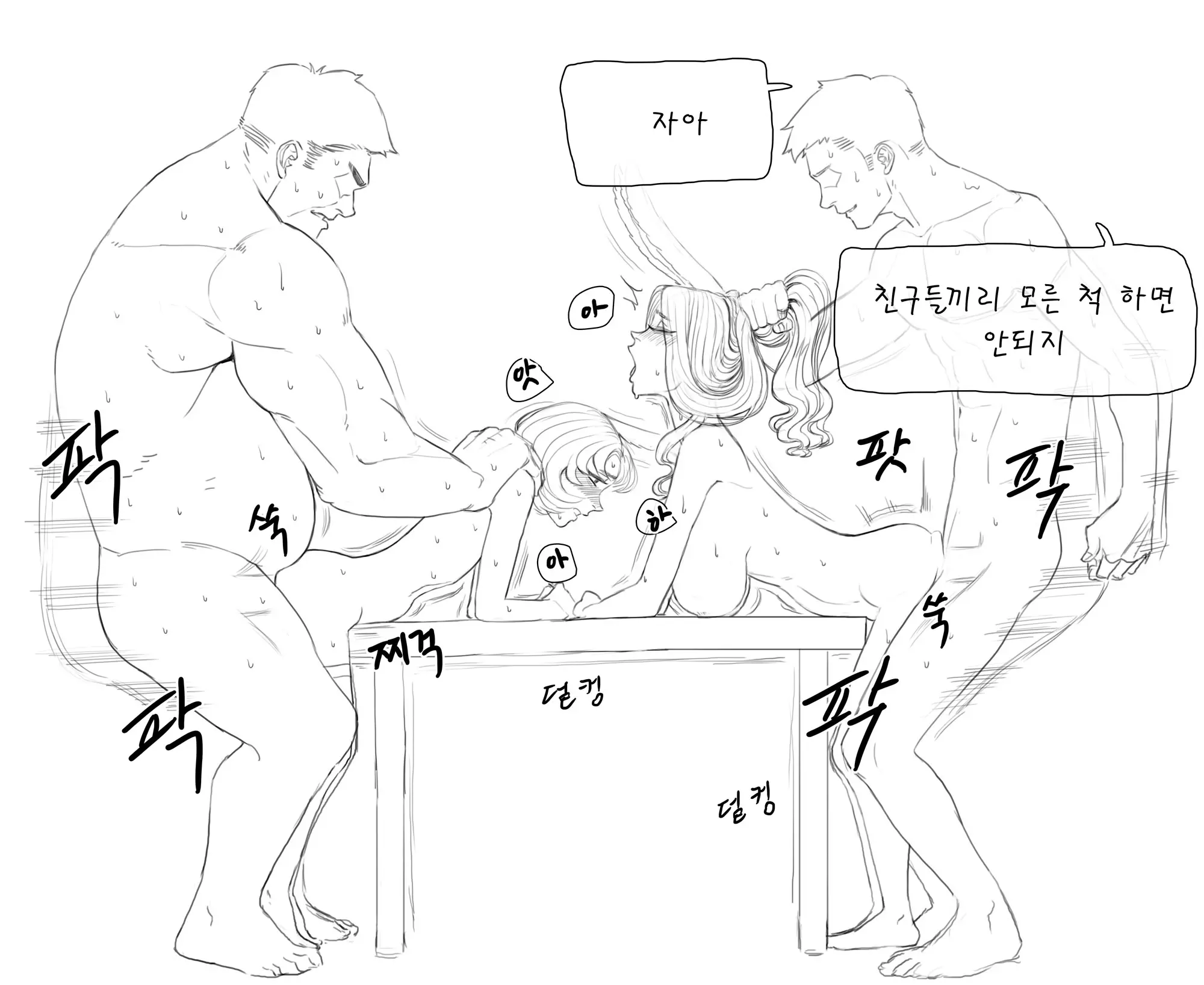 웹툰 이미지 145