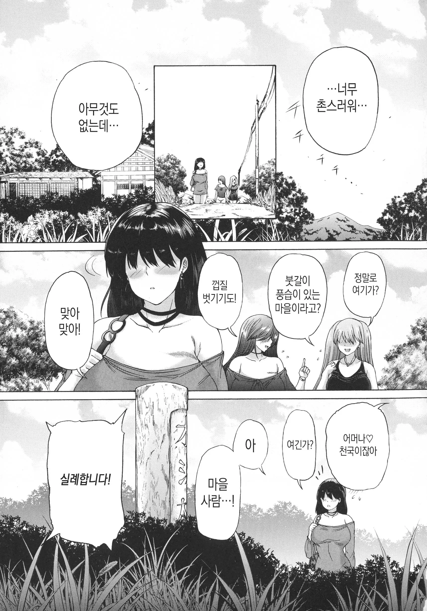 웹툰 이미지 185