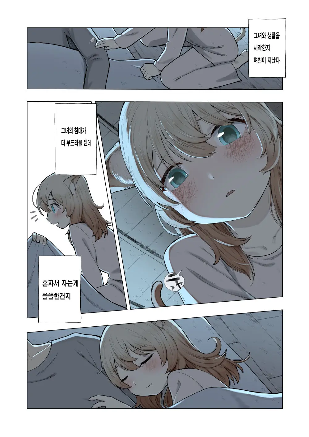 웹툰 이미지 3