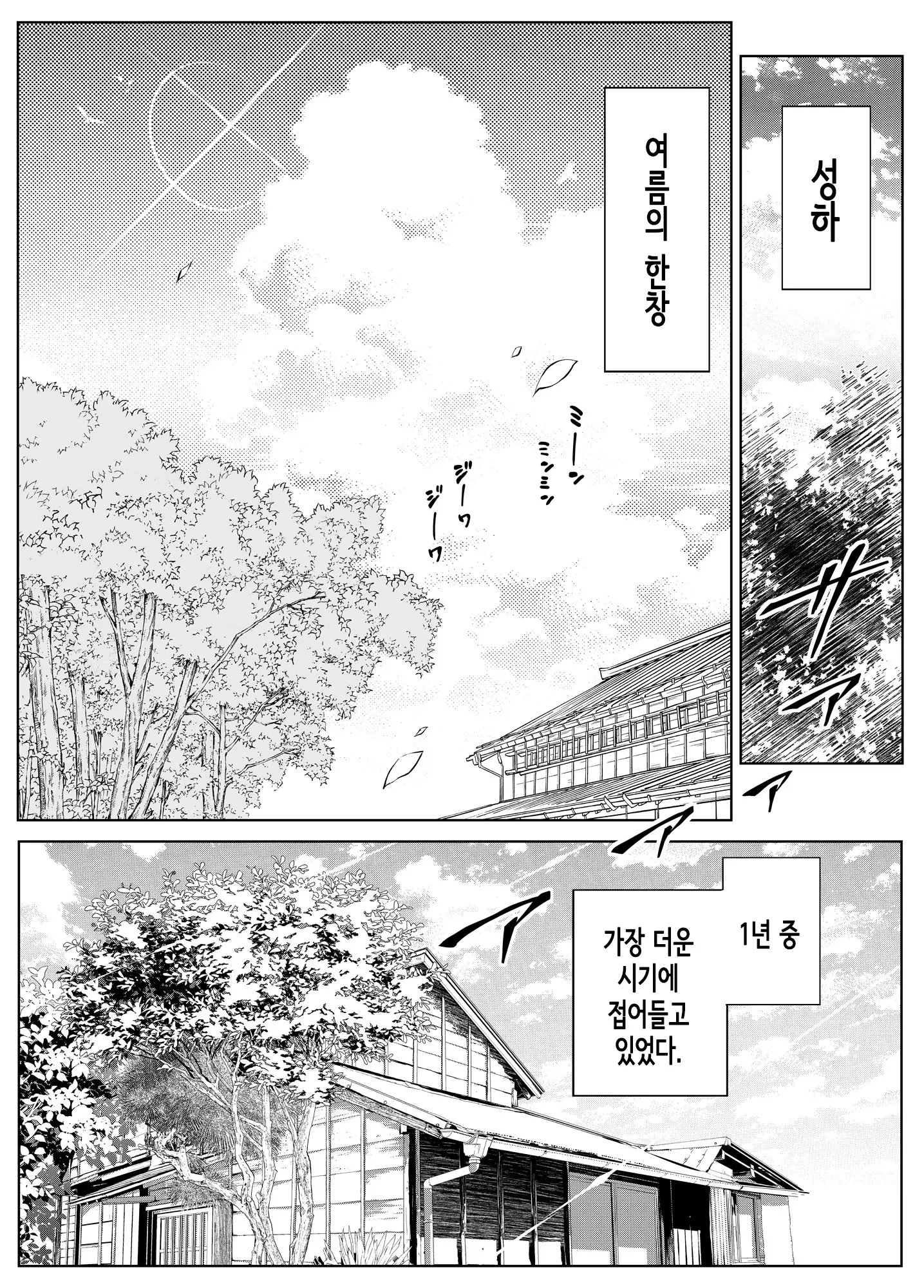 웹툰 이미지 201