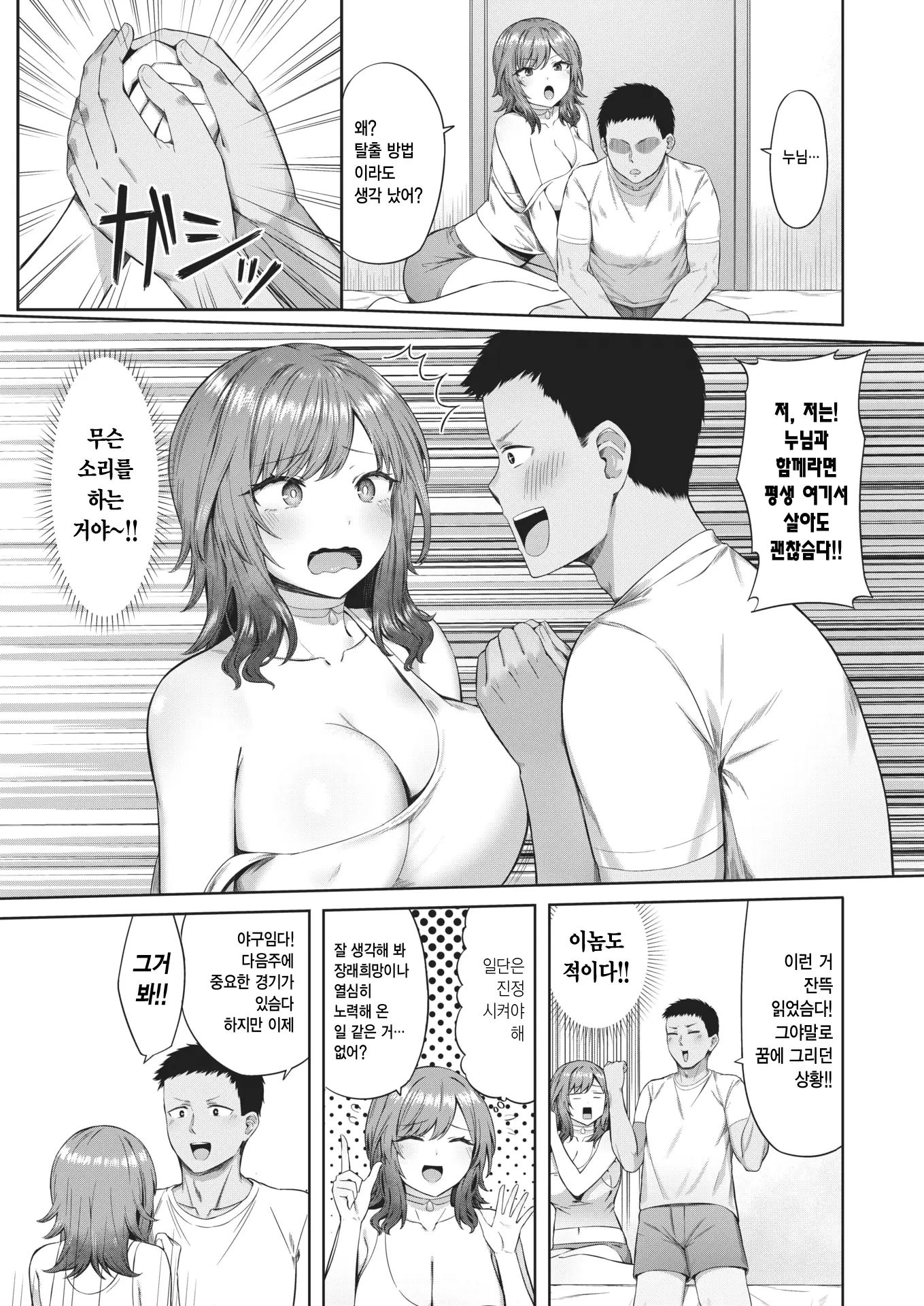 웹툰 이미지 2