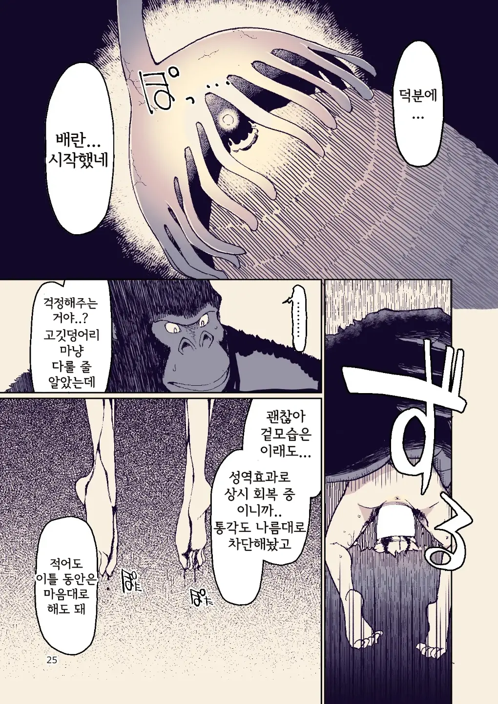 웹툰 이미지 26