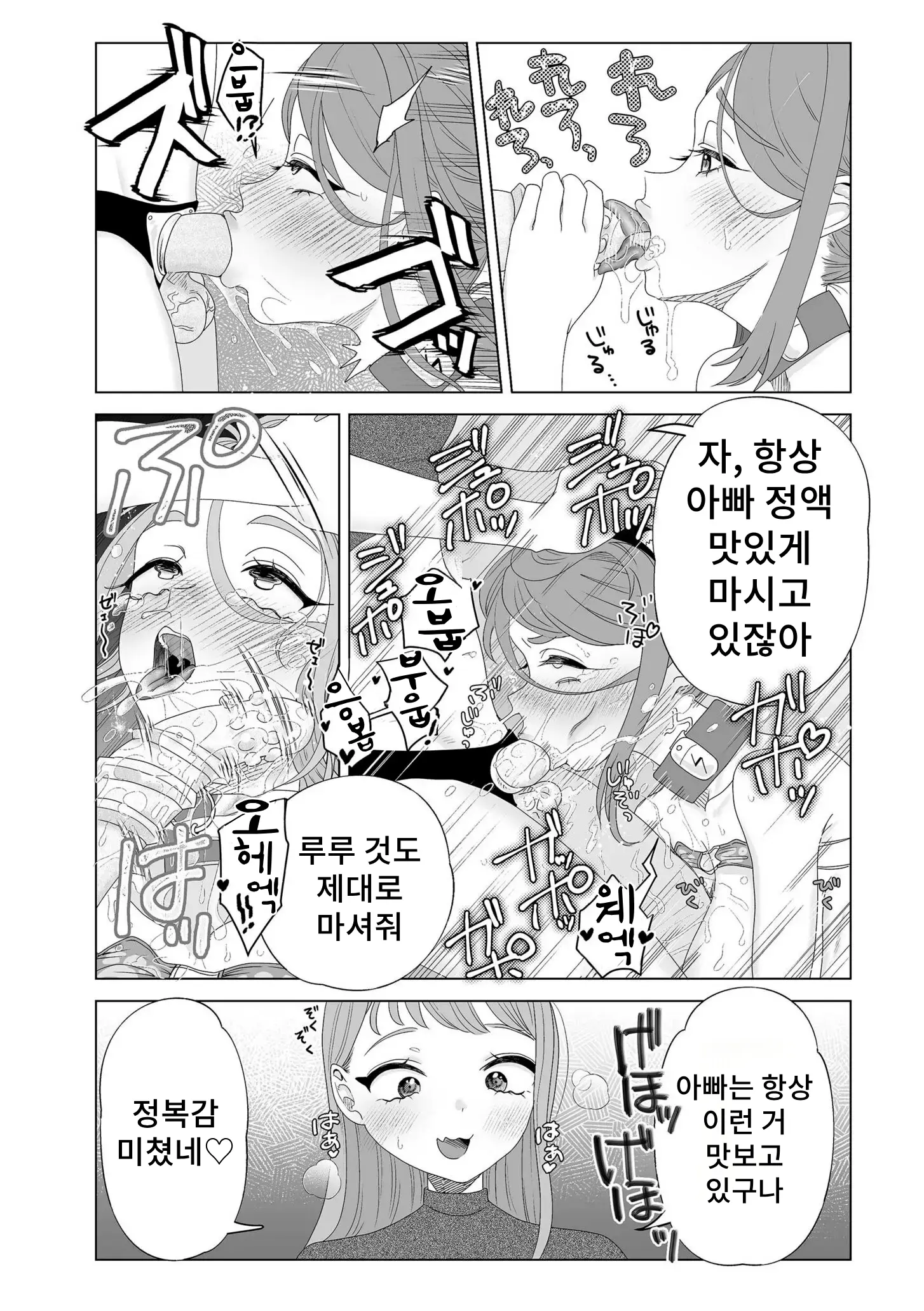 웹툰 이미지 13