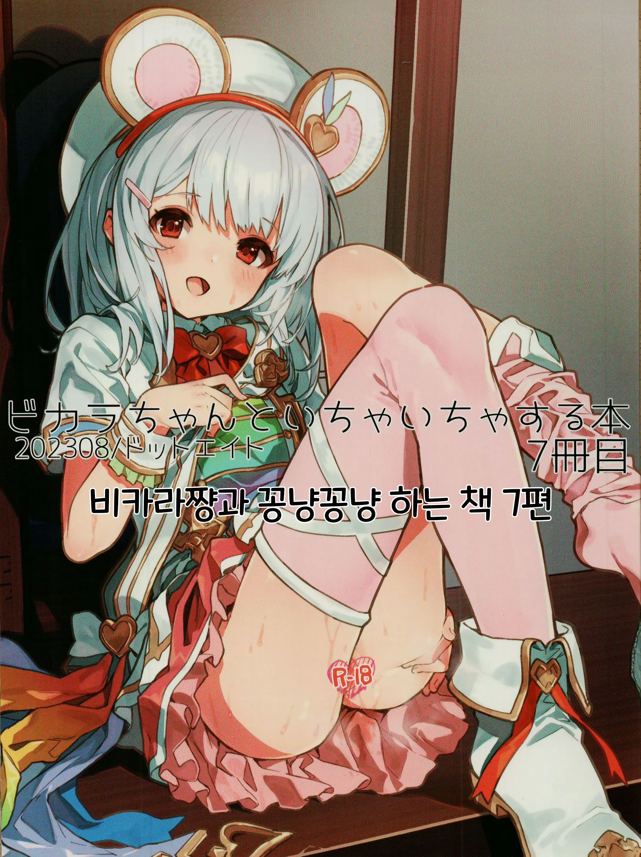 웹툰 이미지 0