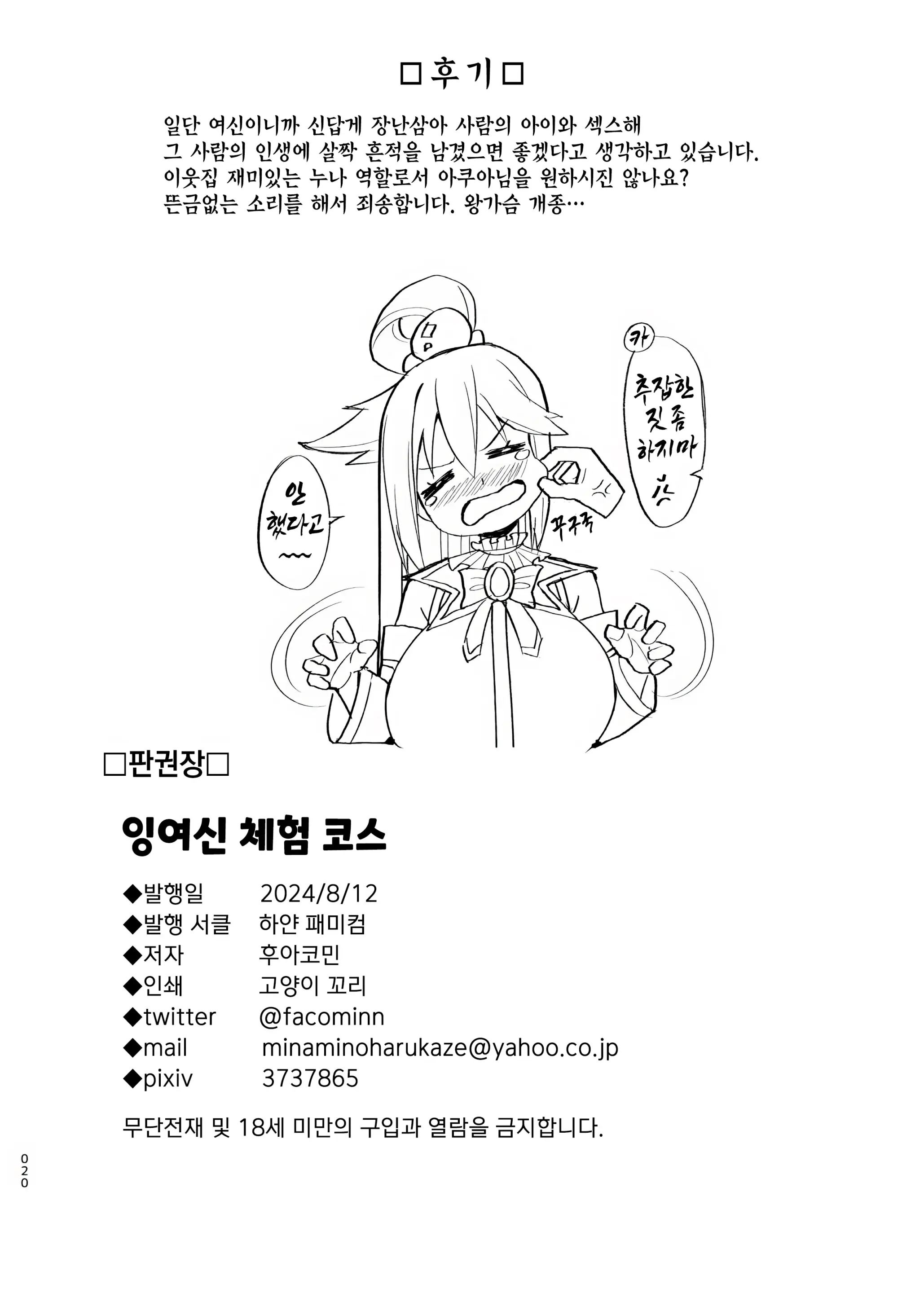 웹툰 이미지 20