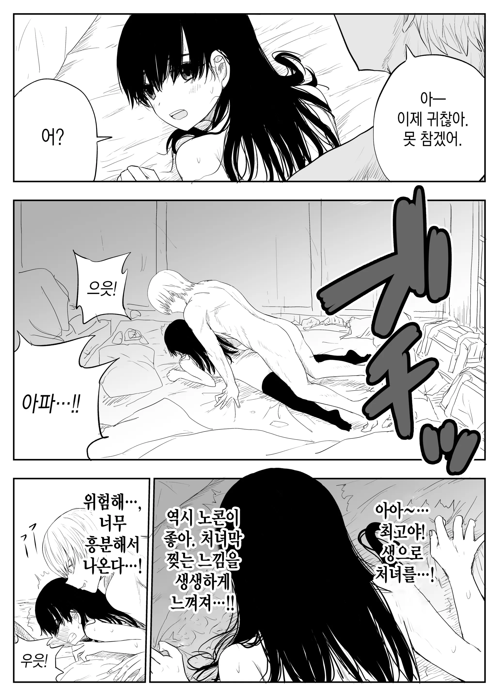 웹툰 이미지 28