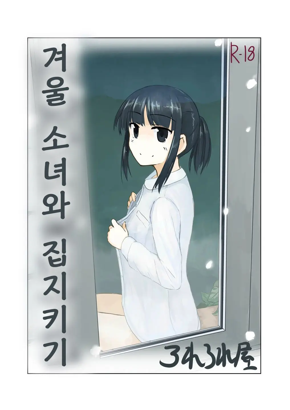 웹툰 이미지 0