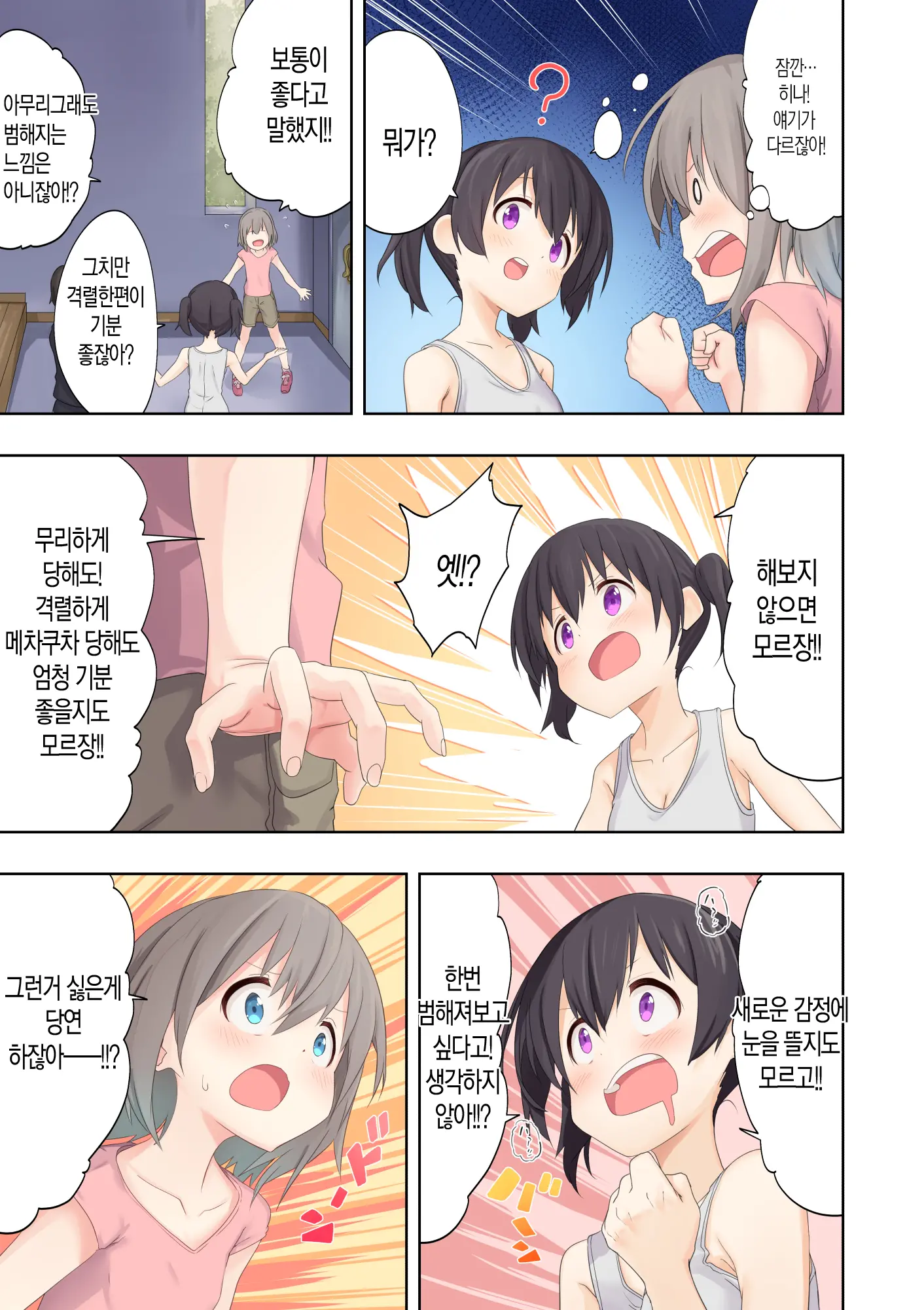 웹툰 이미지 7