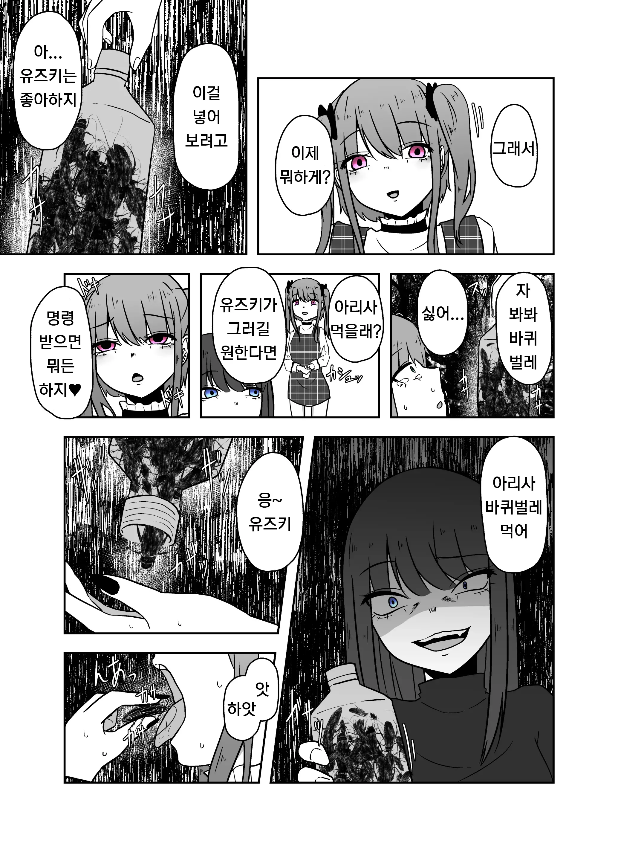 웹툰 이미지 8