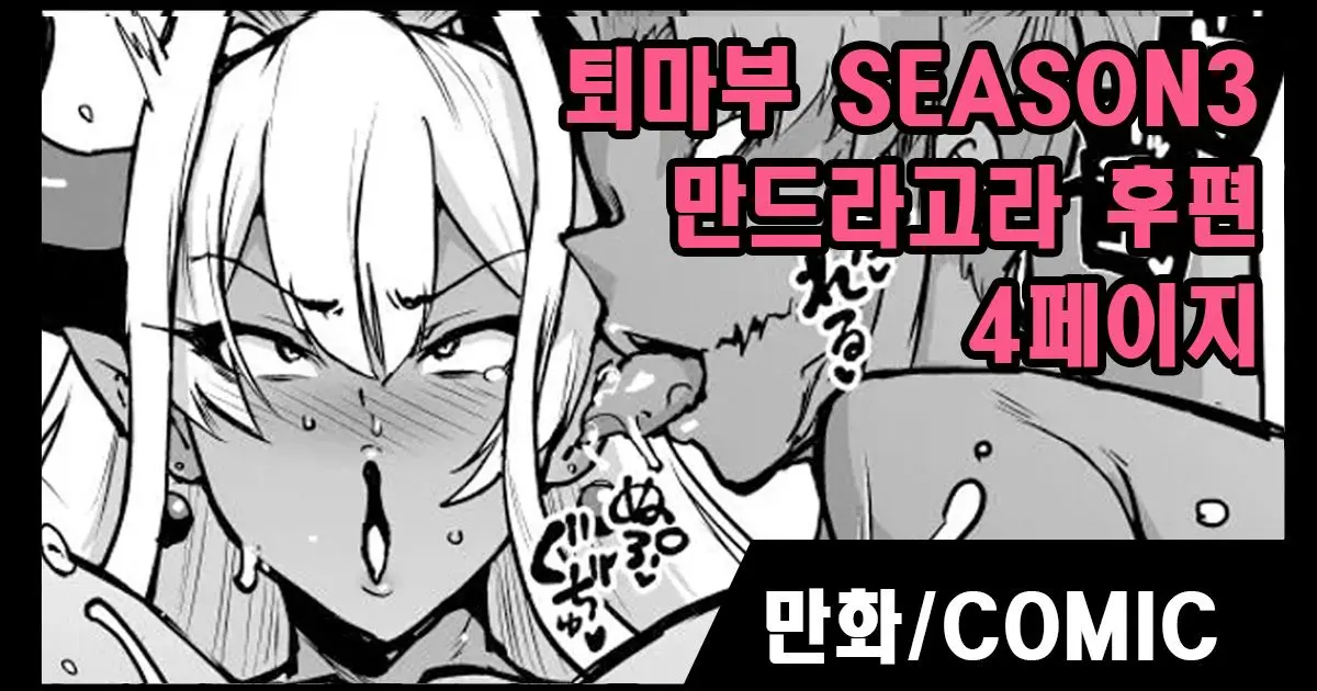 웹툰 이미지 11
