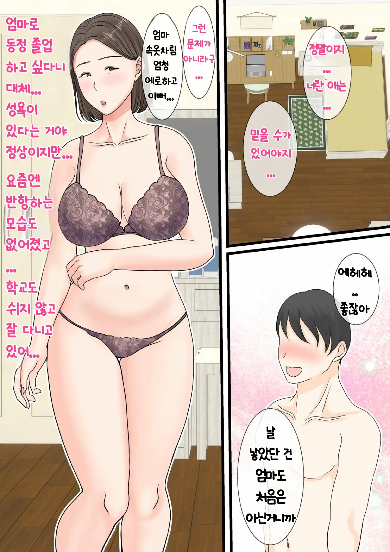 웹툰 이미지 34