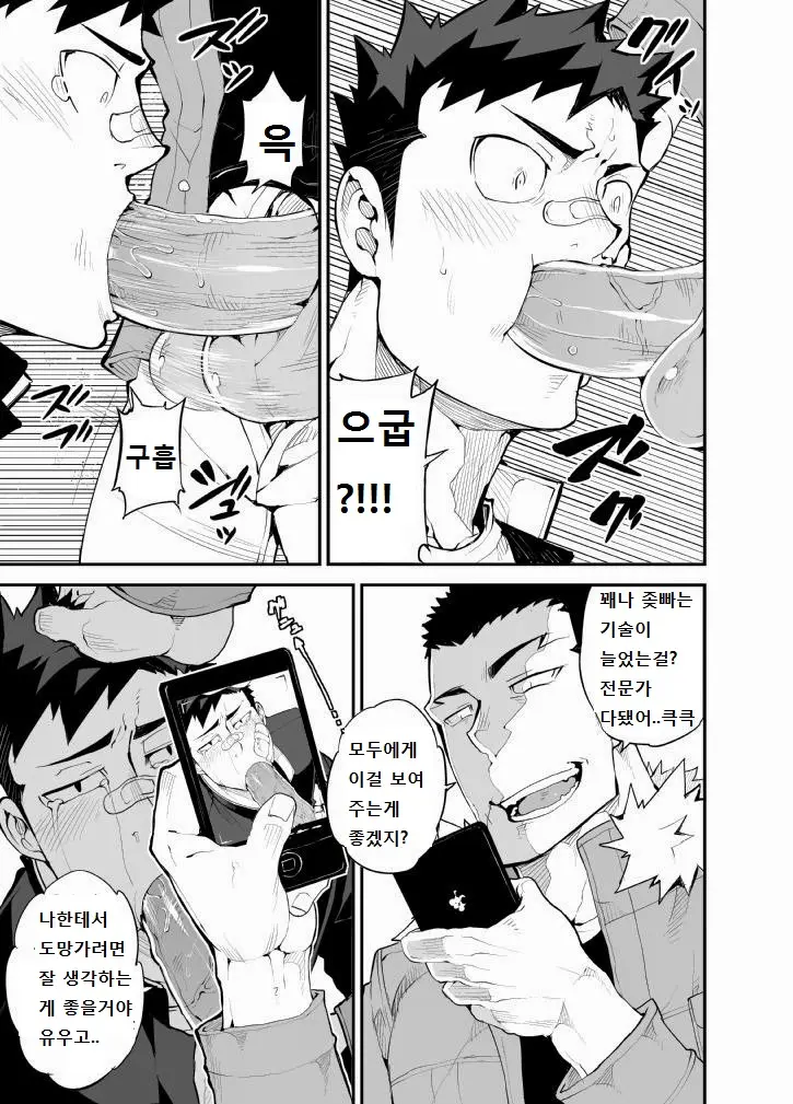 웹툰 이미지 18