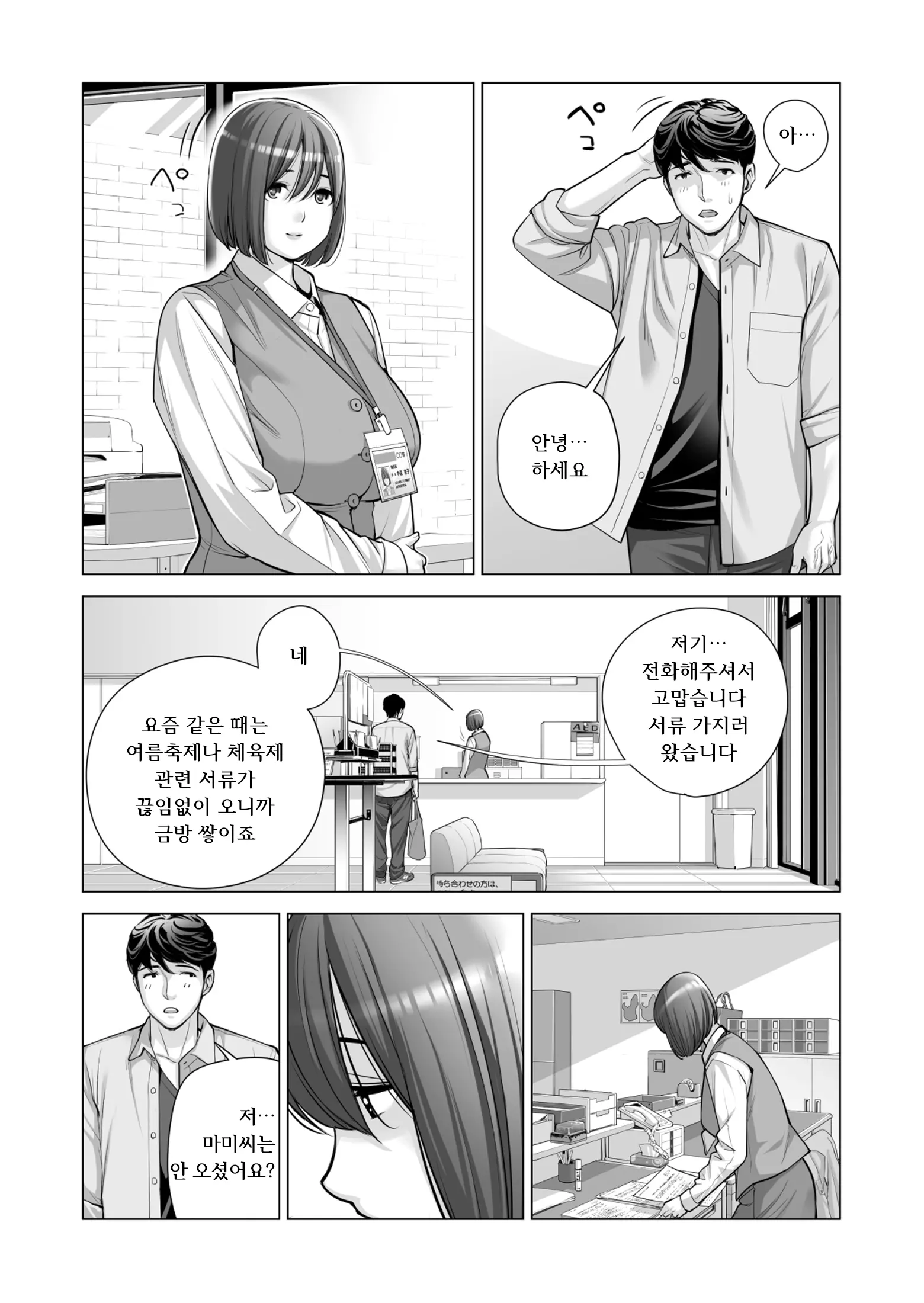 웹툰 이미지 43