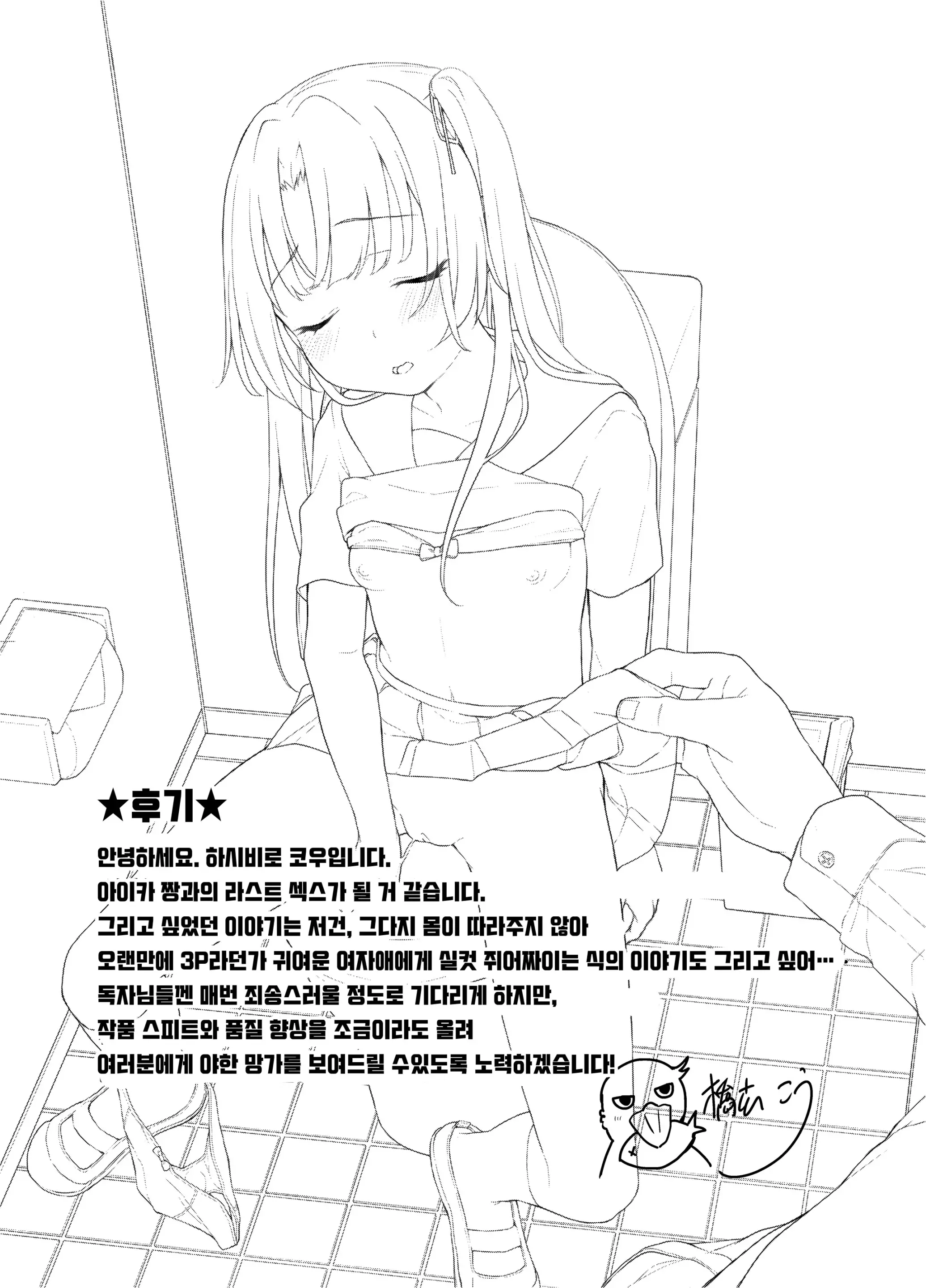 웹툰 이미지 23