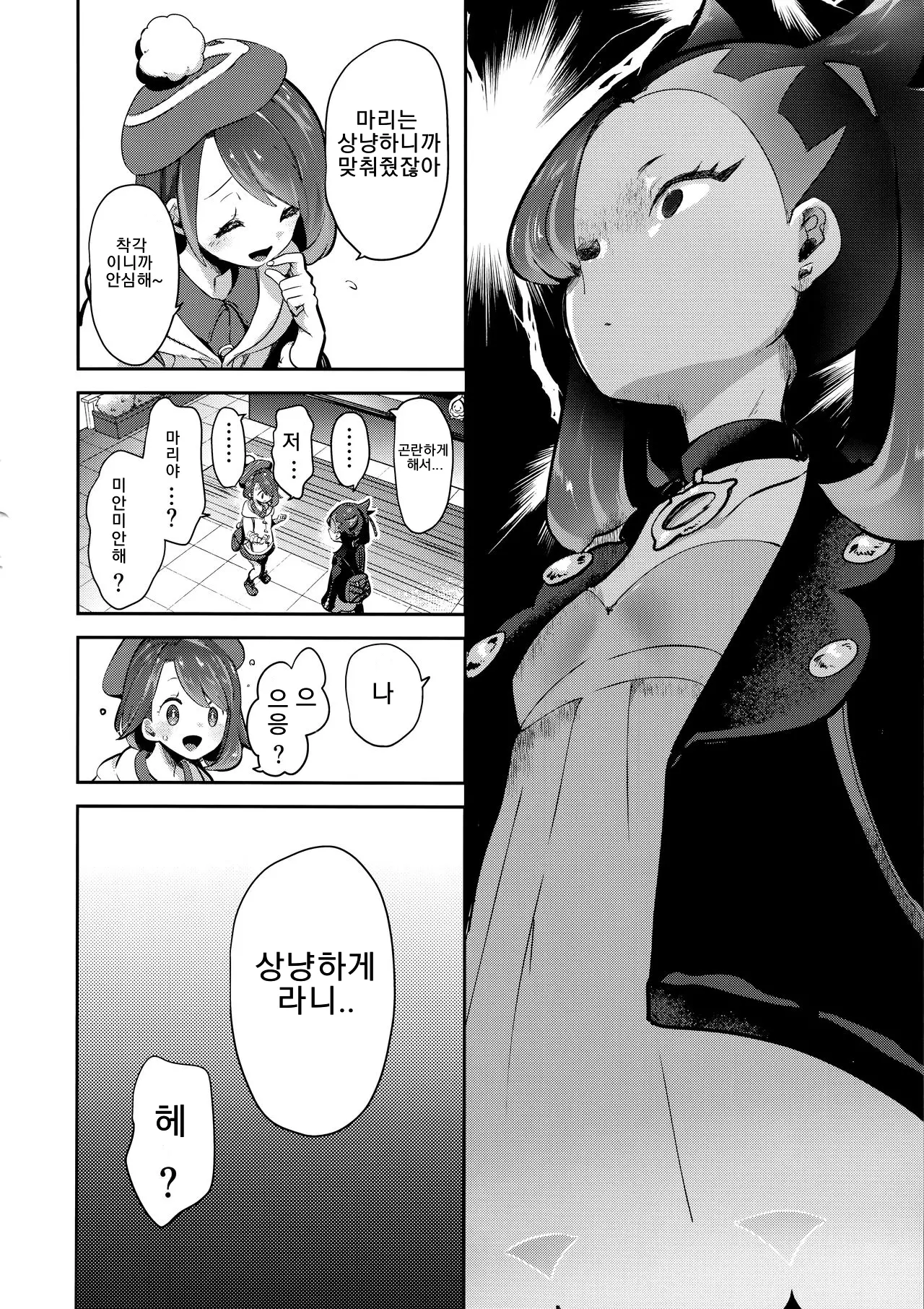 웹툰 이미지 8