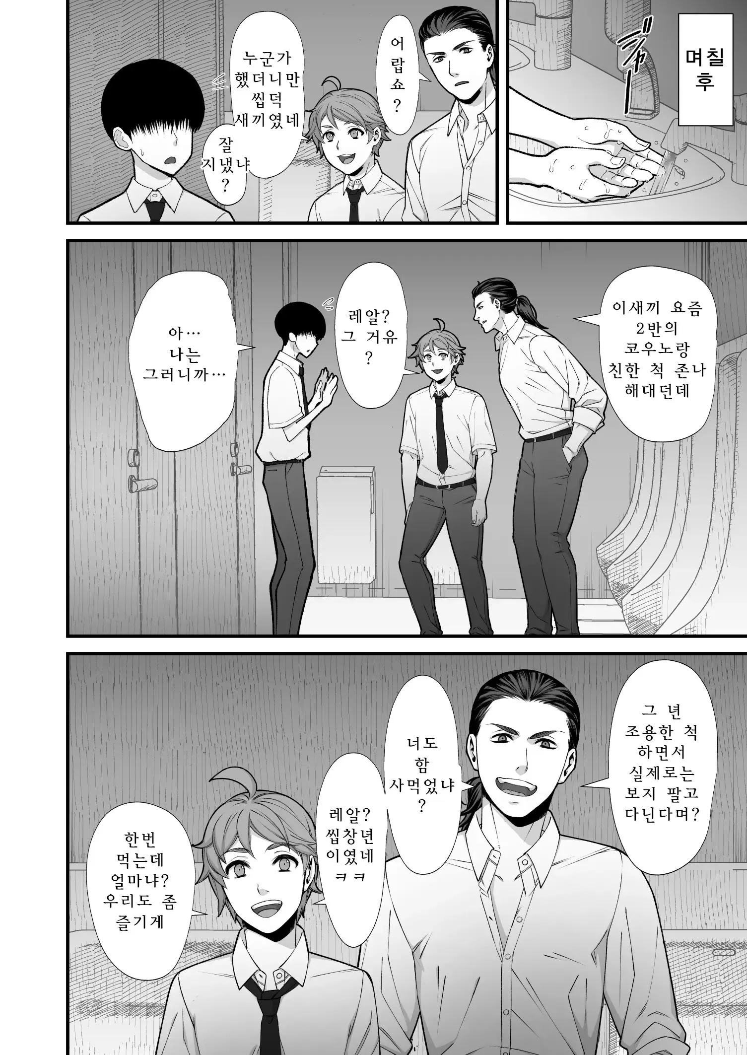 웹툰 이미지 27