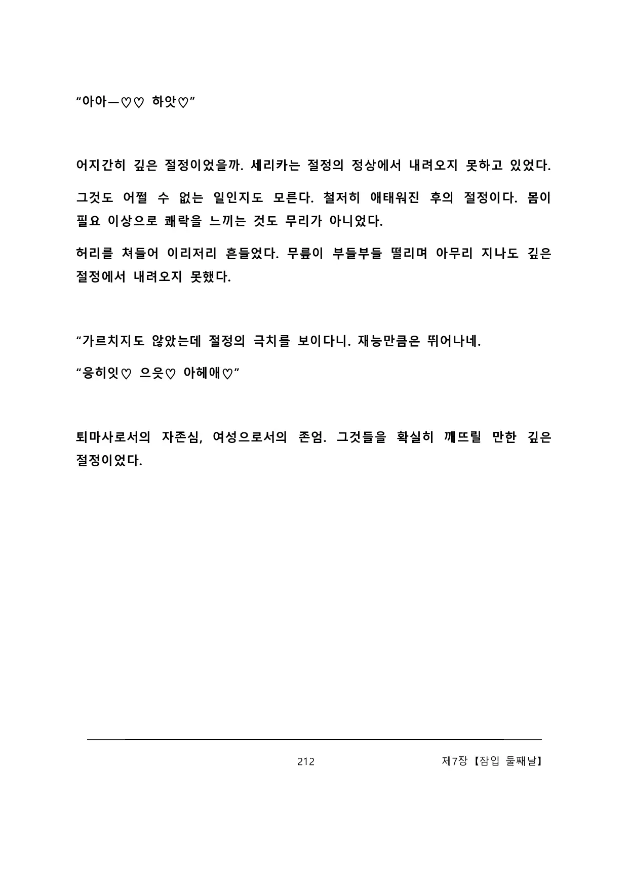 웹툰 이미지 217
