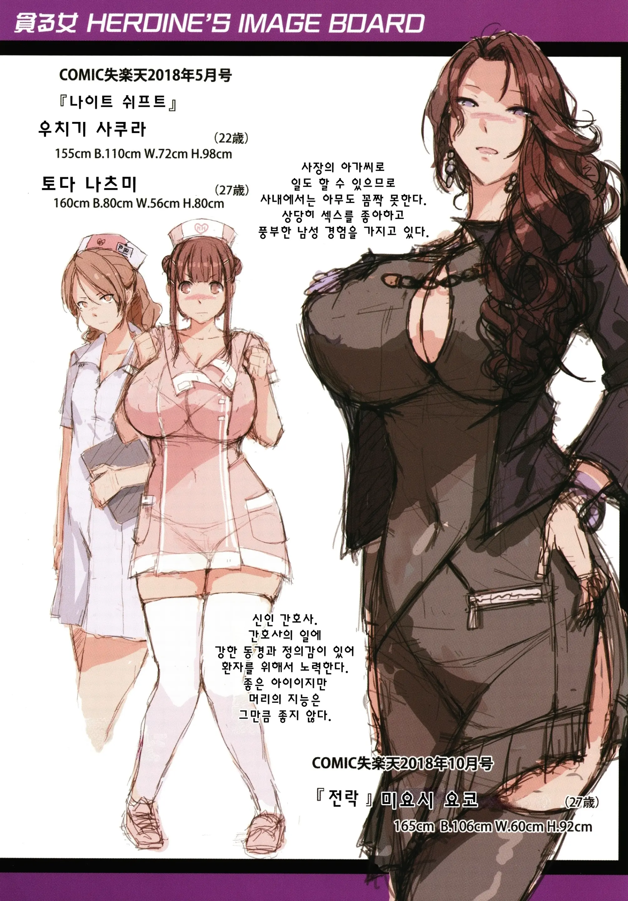 웹툰 이미지 113